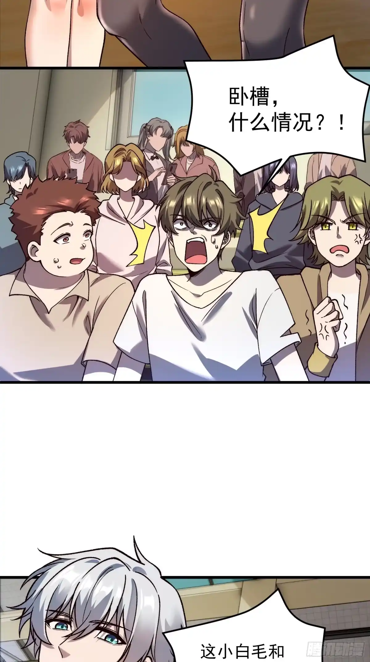 《星临（九星毒奶）》29 迎战！ 第37页