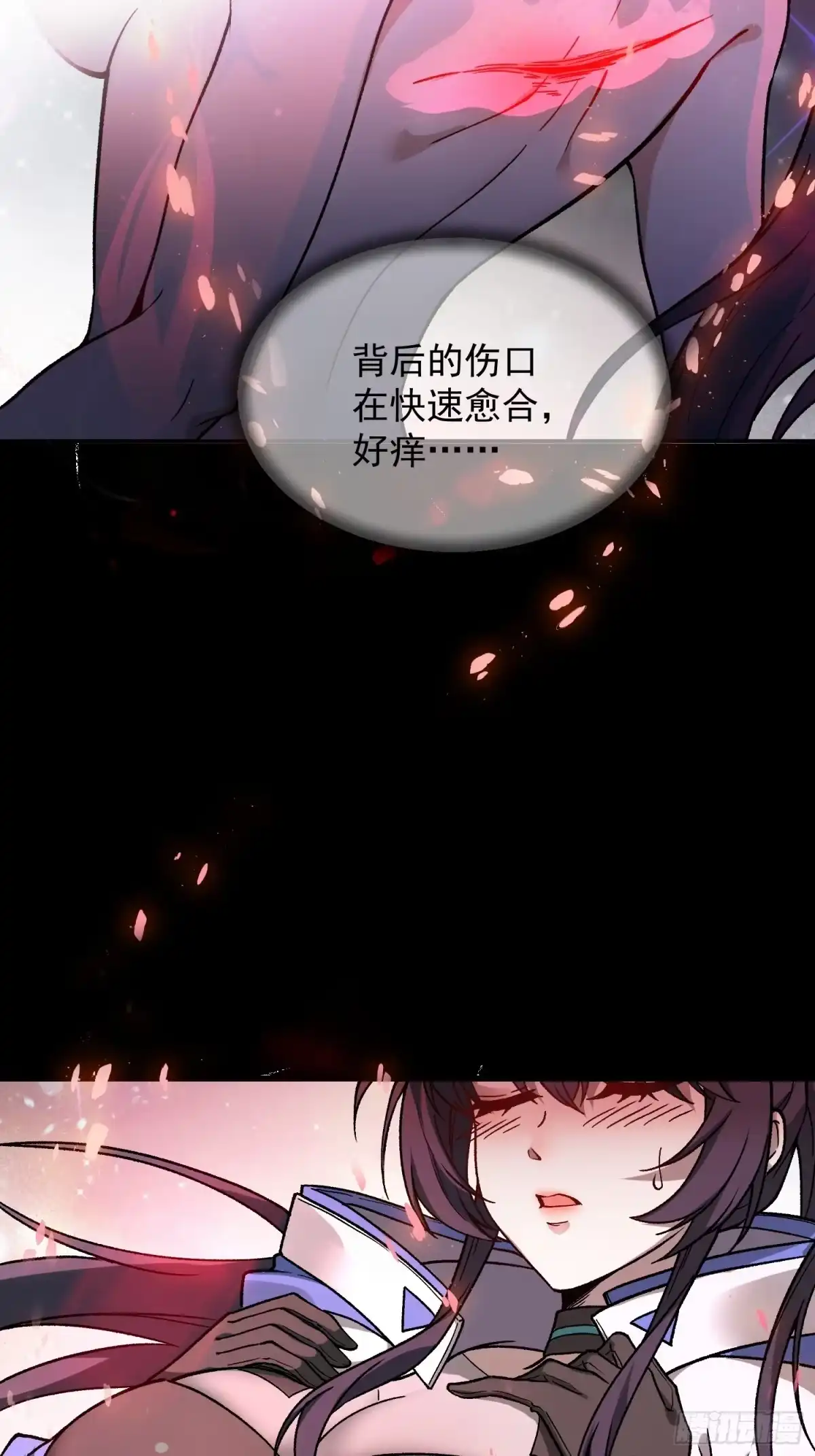 《星临（九星毒奶）》03 被袭 第77页