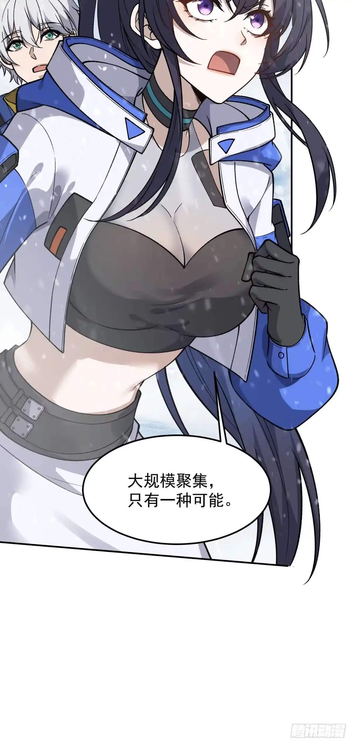 《星临（九星毒奶）》03 被袭 第34页