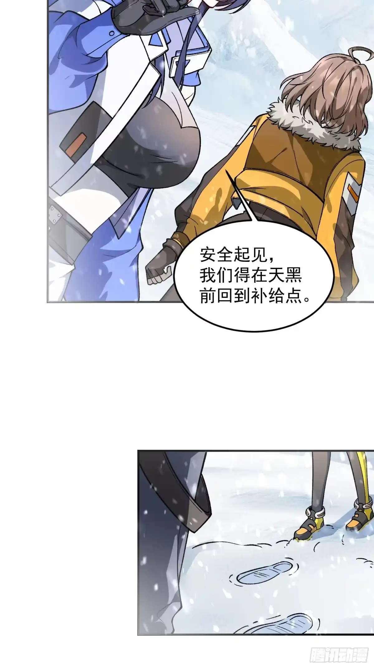 《星临（九星毒奶）》03 被袭 第19页