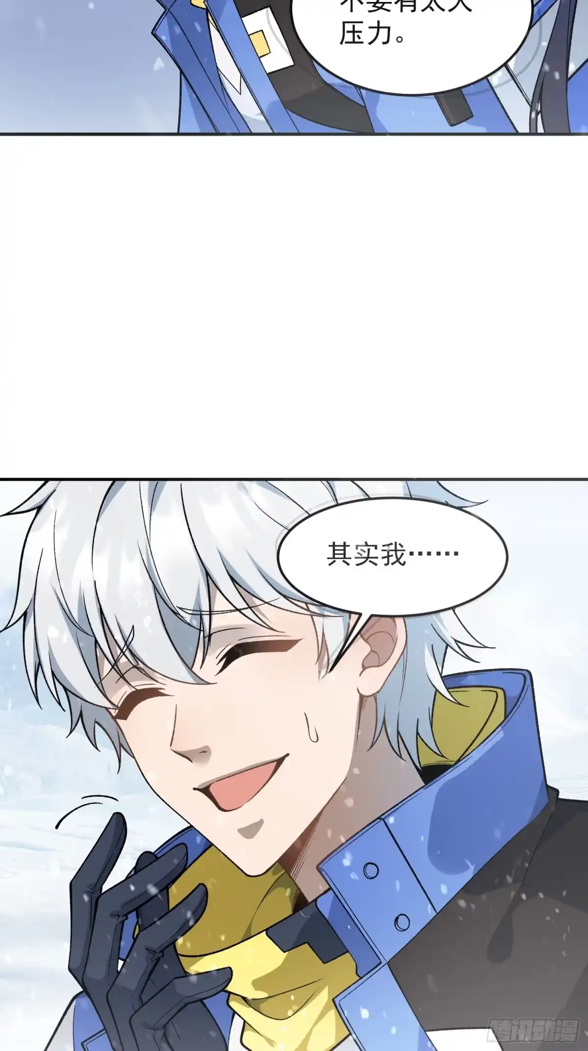 《星临（九星毒奶）》03 被袭 第24页