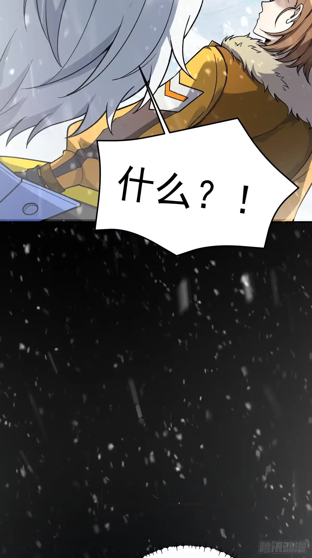 《星临（九星毒奶）》03 被袭 第15页