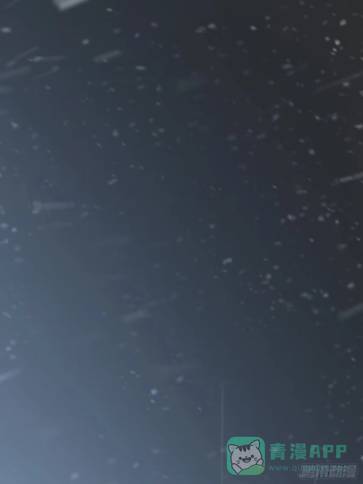 《星临（九星毒奶）》03 被袭 第61页