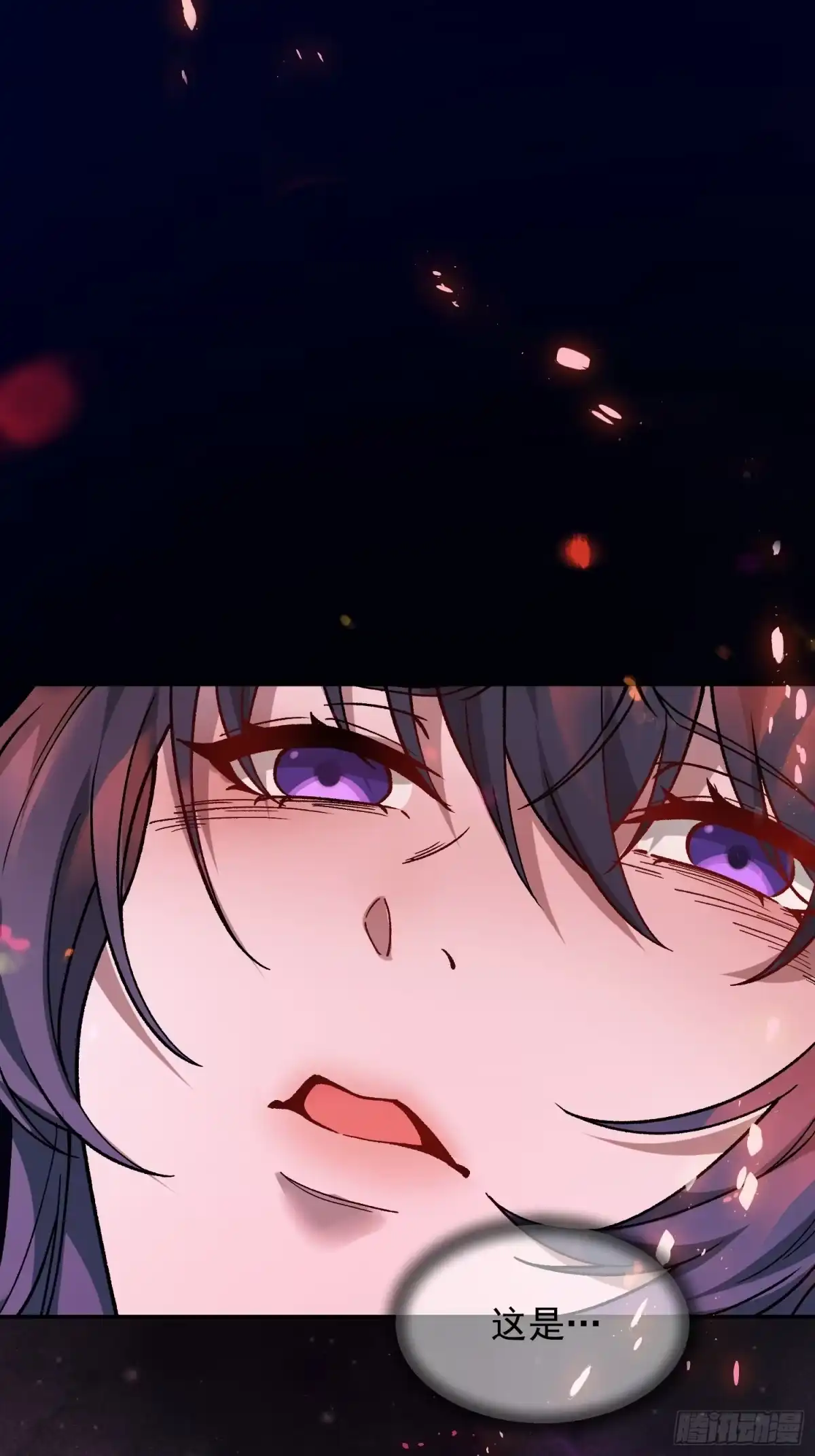 《星临（九星毒奶）》03 被袭 第74页