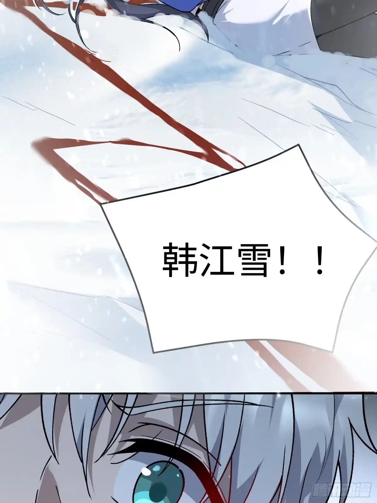《星临（九星毒奶）》03 被袭 第69页