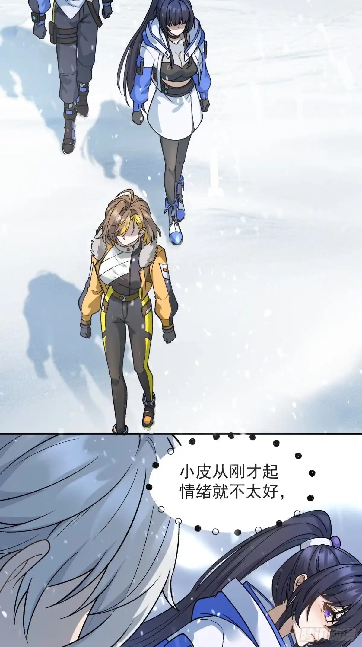 《星临（九星毒奶）》03 被袭 第22页