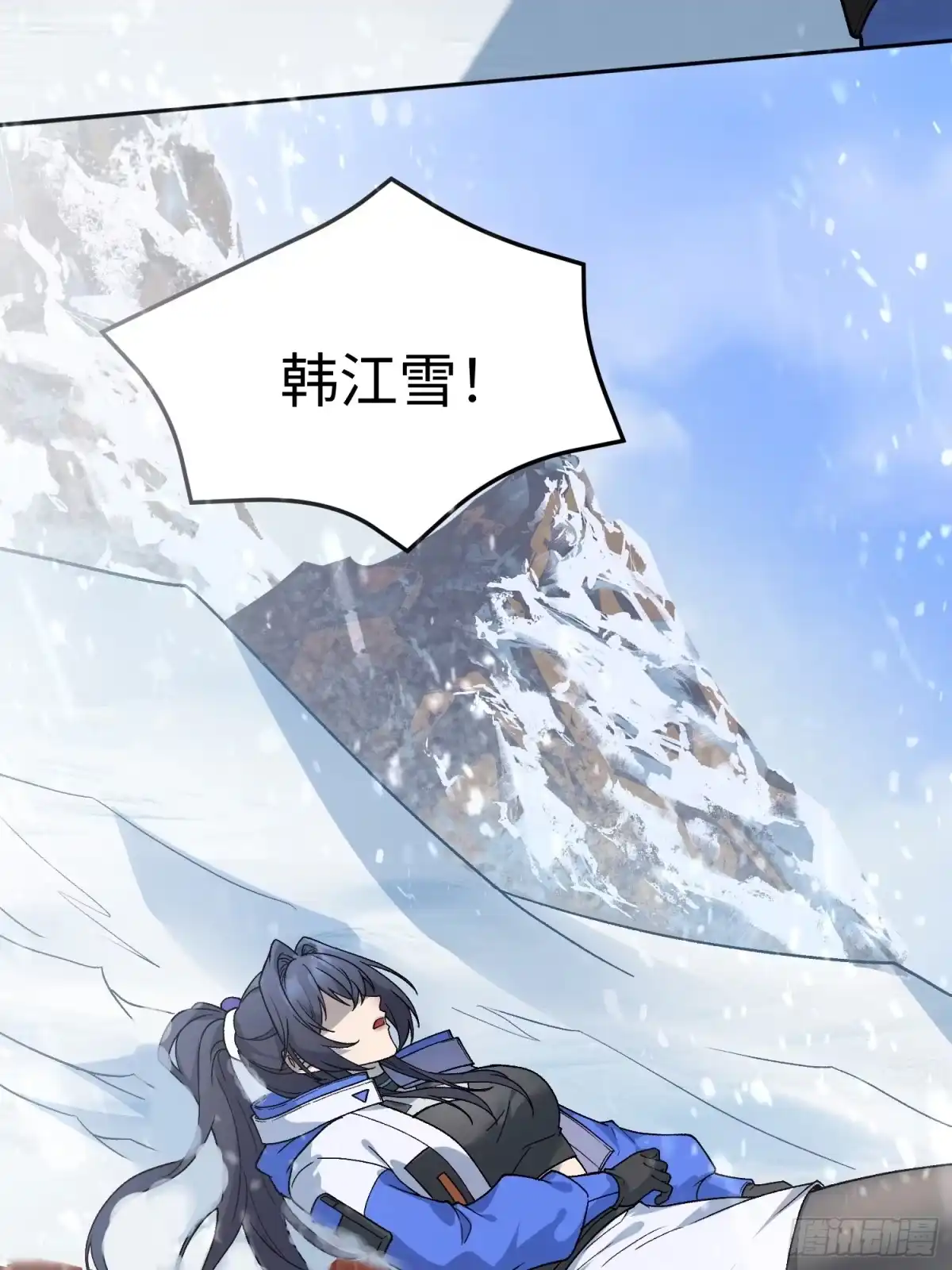 《星临（九星毒奶）》03 被袭 第68页