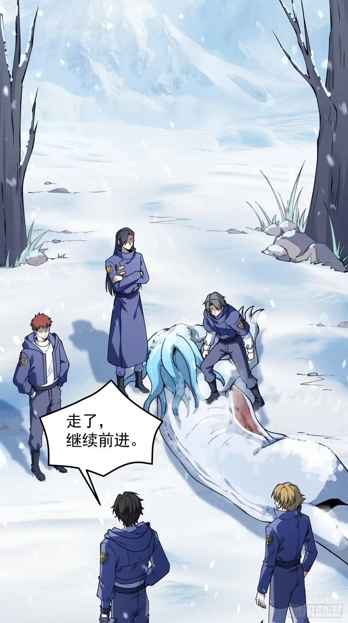 《星临（九星毒奶）》03 被袭 第3页