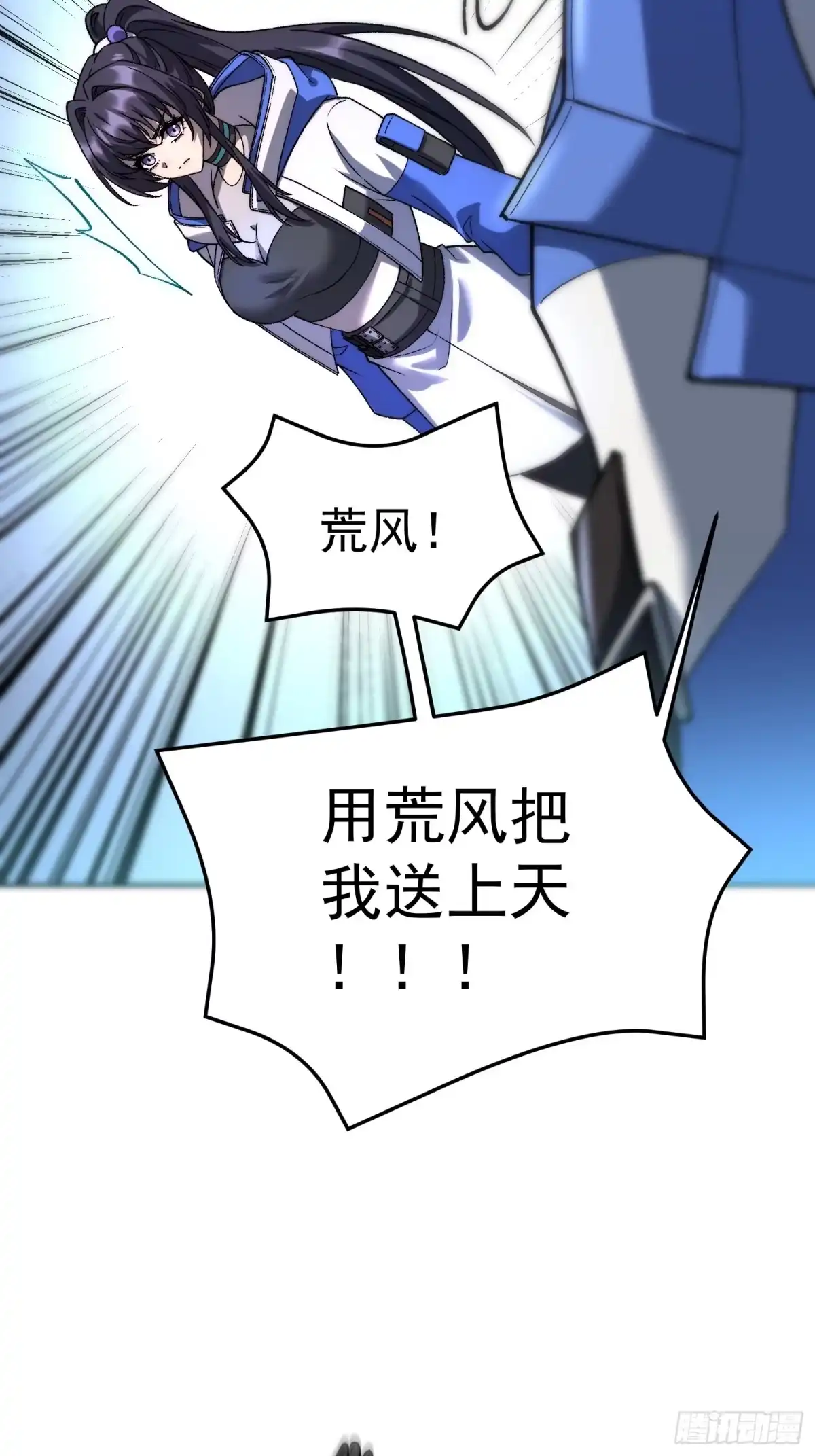《星临（九星毒奶）》04 白鬼首杀 第40页