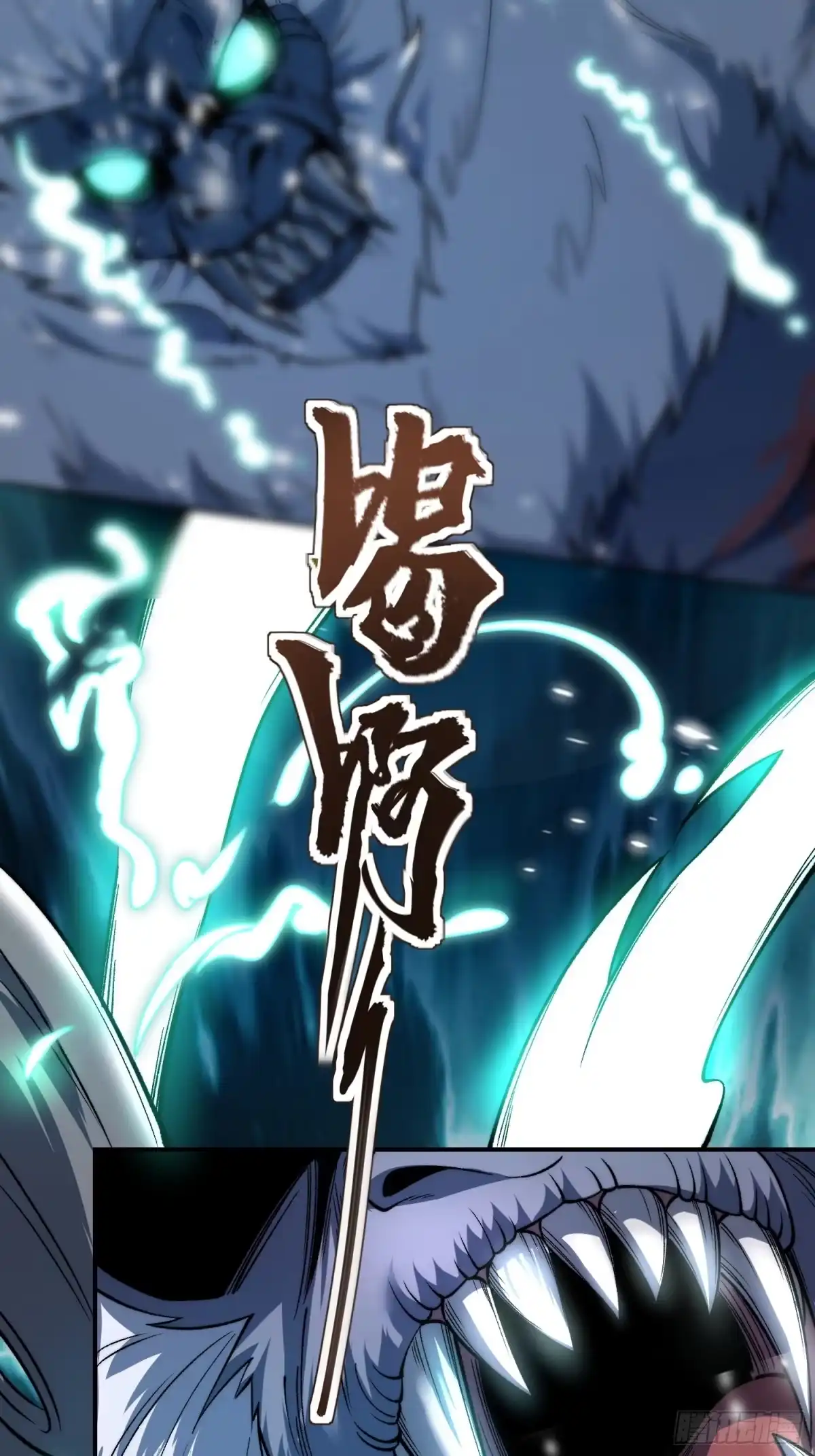 《星临（九星毒奶）》04 白鬼首杀 第33页