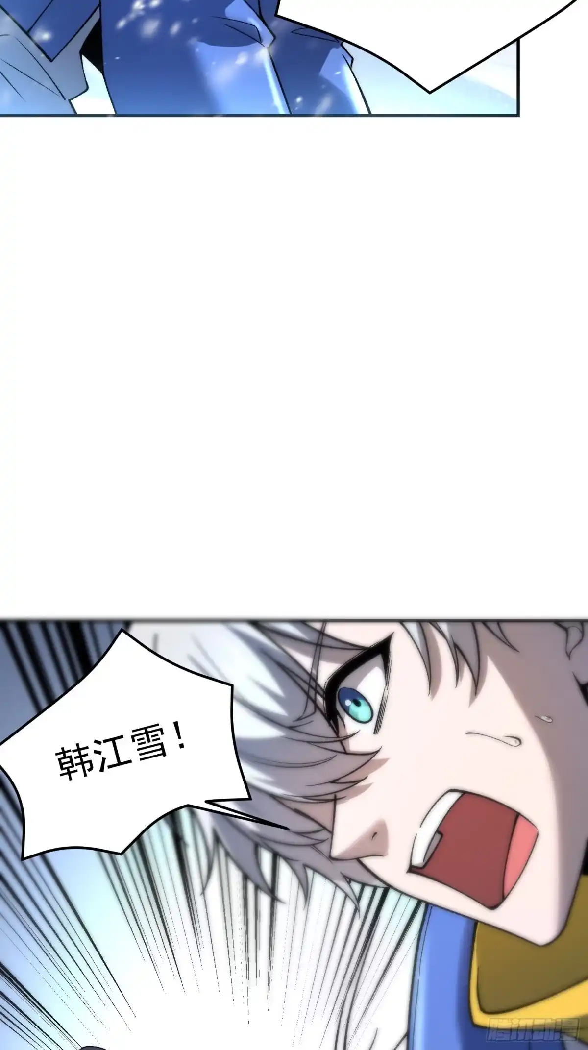 《星临（九星毒奶）》04 白鬼首杀 第39页