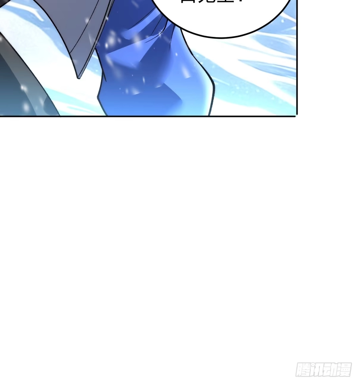 《星临（九星毒奶）》04 白鬼首杀 第30页