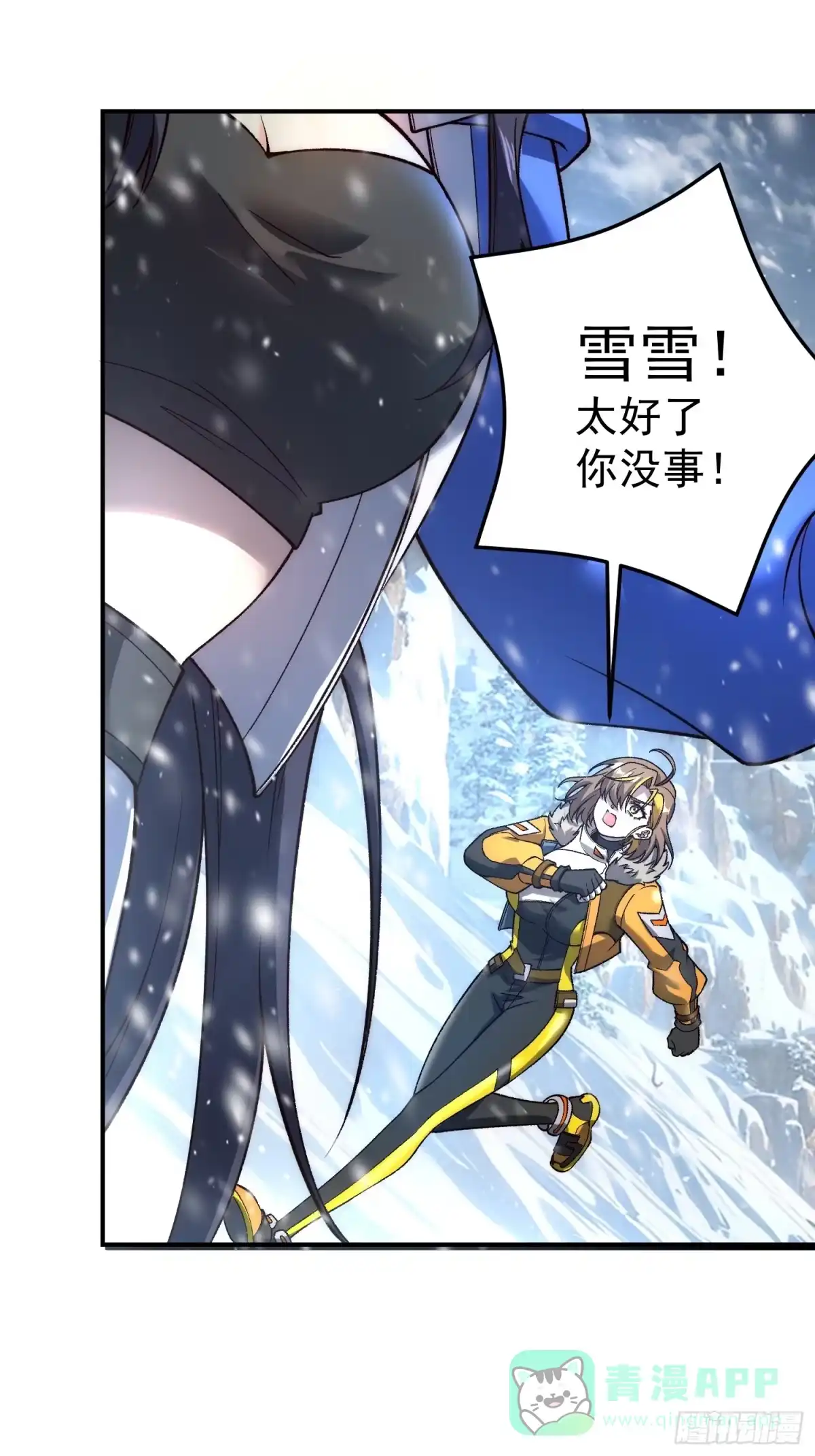 《星临（九星毒奶）》04 白鬼首杀 第21页