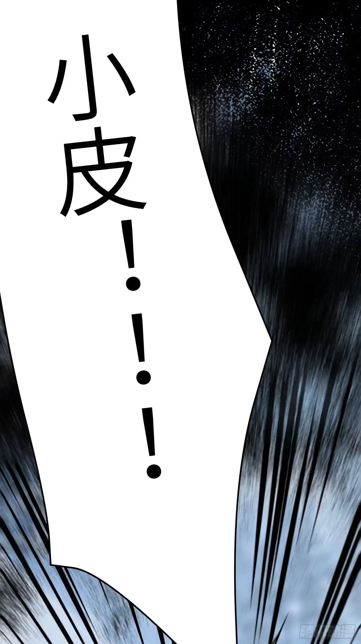《星临（九星毒奶）》04 白鬼首杀 第70页