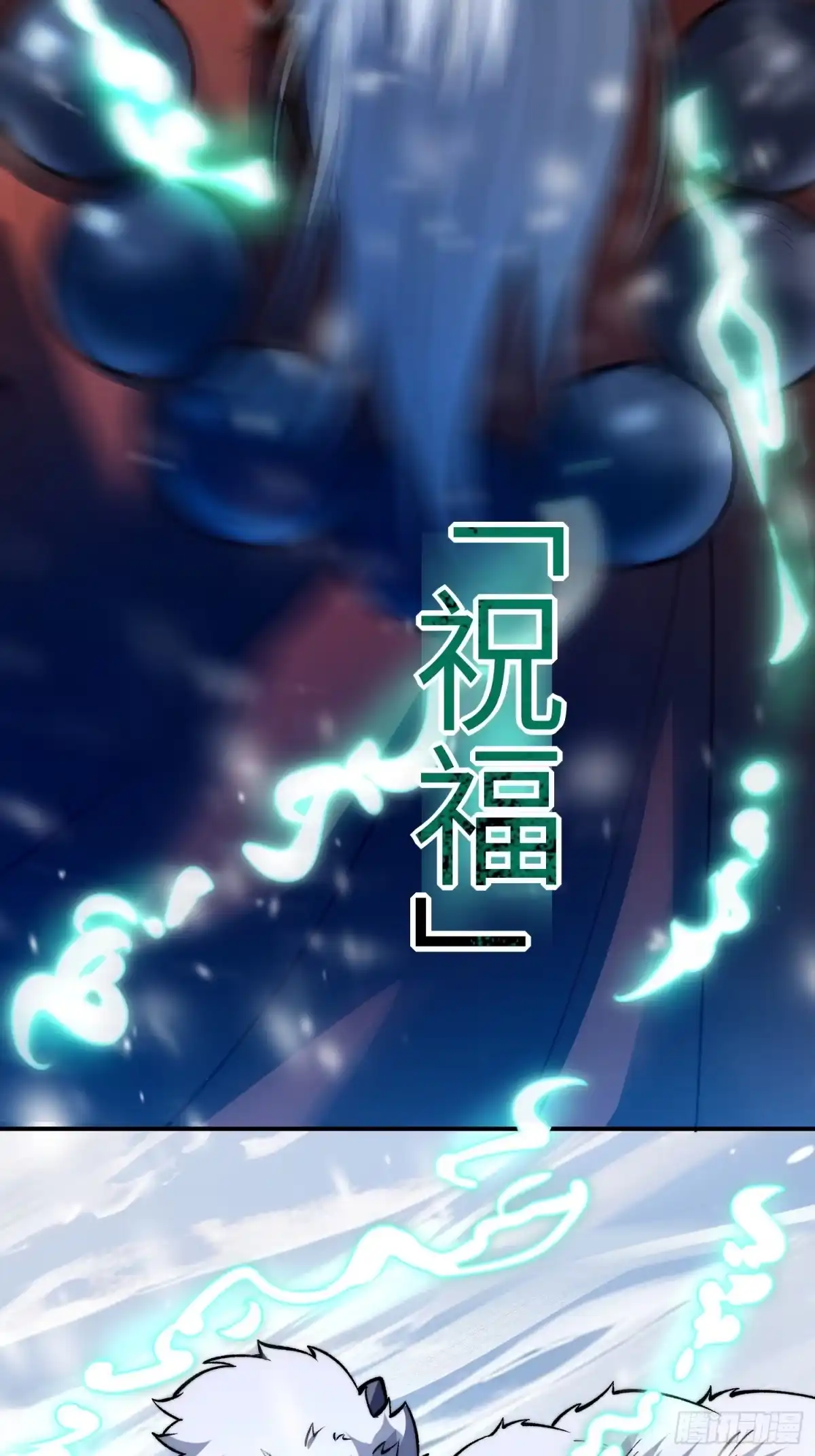 《星临（九星毒奶）》04 白鬼首杀 第35页