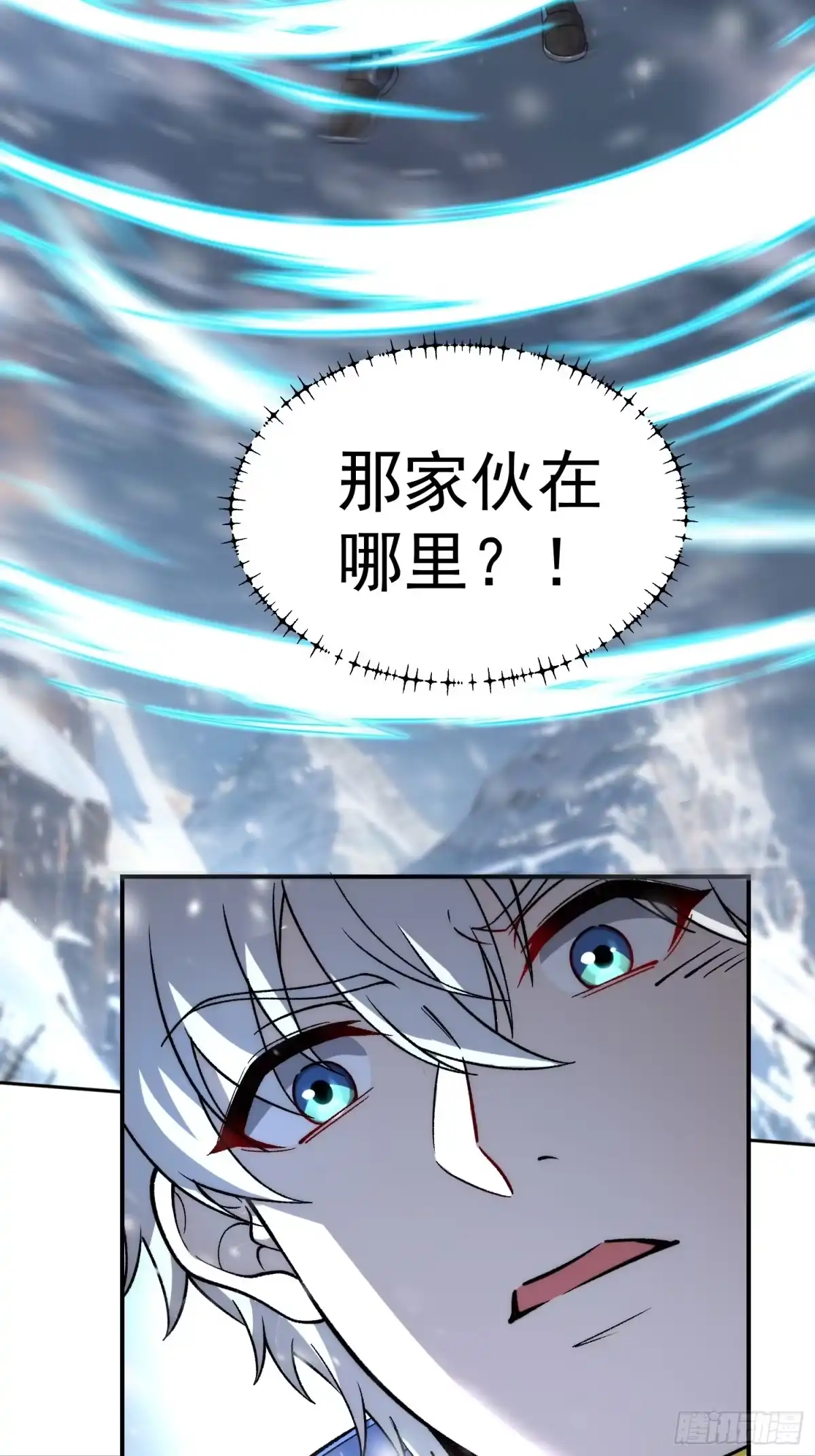 《星临（九星毒奶）》04 白鬼首杀 第45页