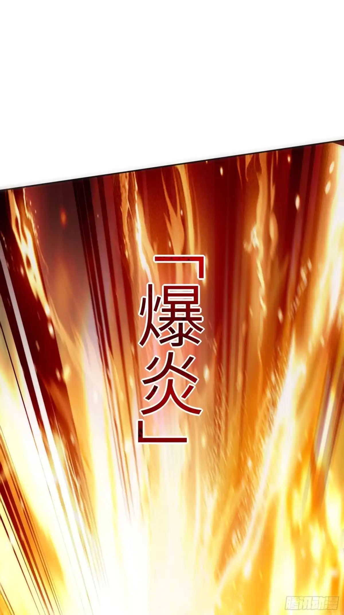 《星临（九星毒奶）》04 白鬼首杀 第25页
