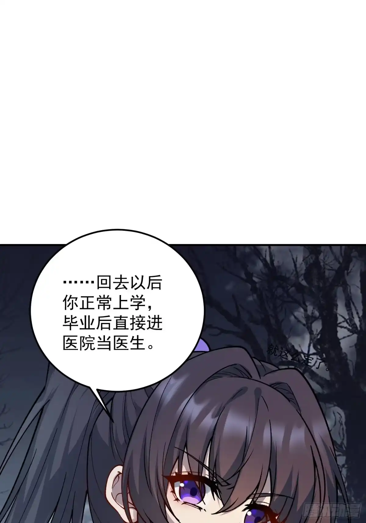 《星临（九星毒奶）》05 成神之路？ 第42页