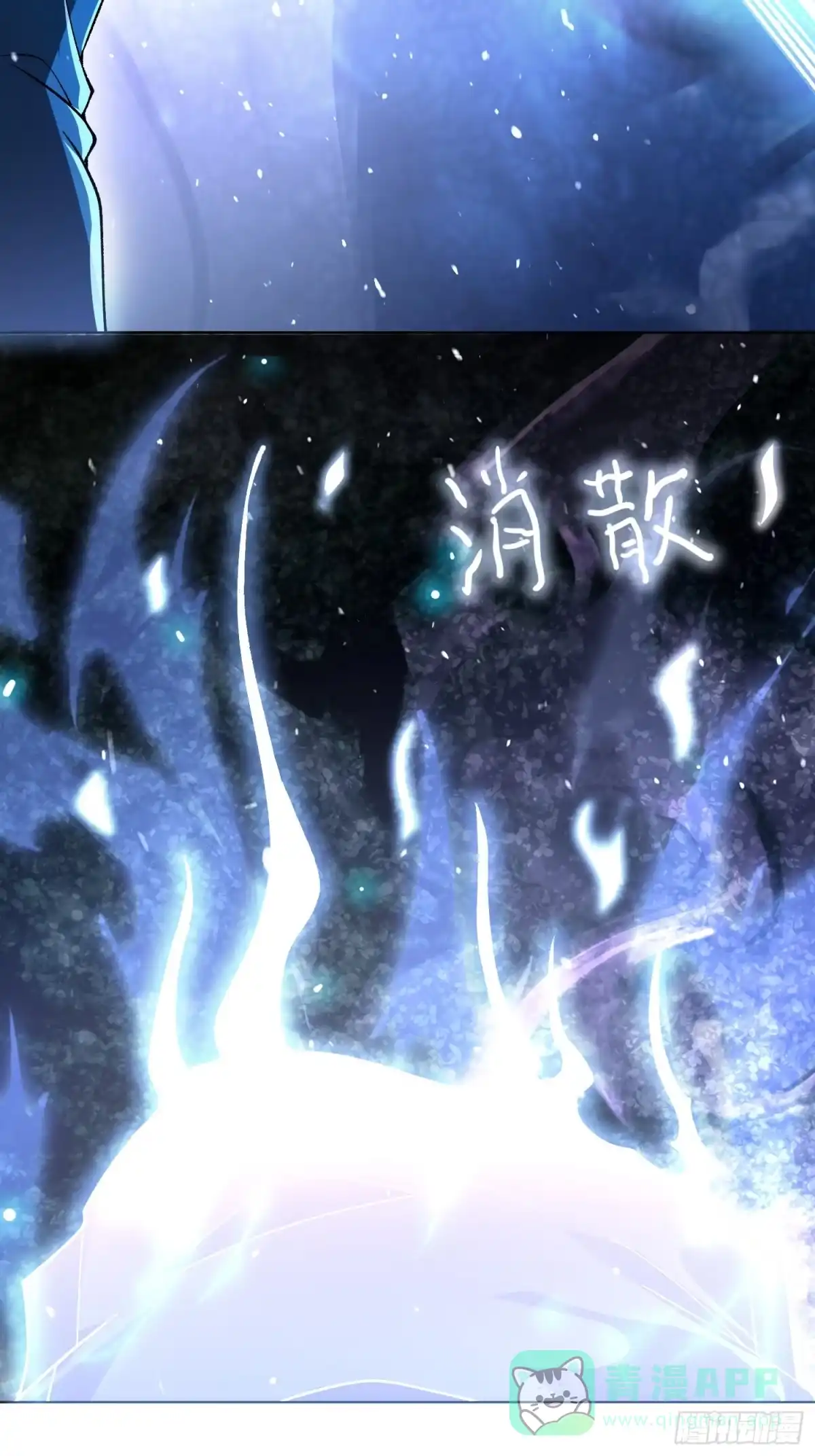 《星临（九星毒奶）》05 成神之路？ 第6页