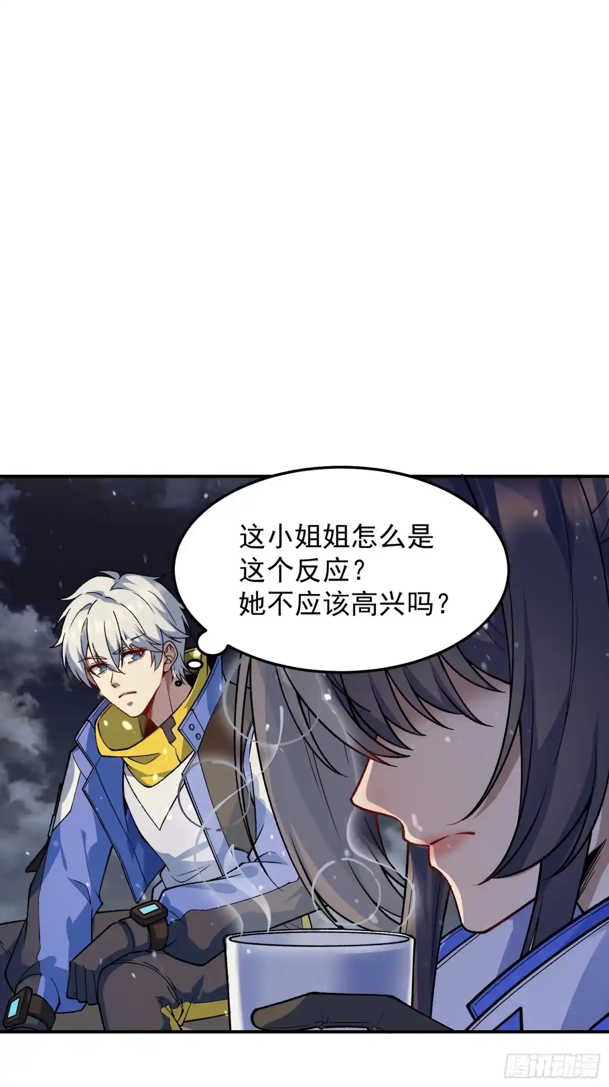 《星临（九星毒奶）》05 成神之路？ 第28页