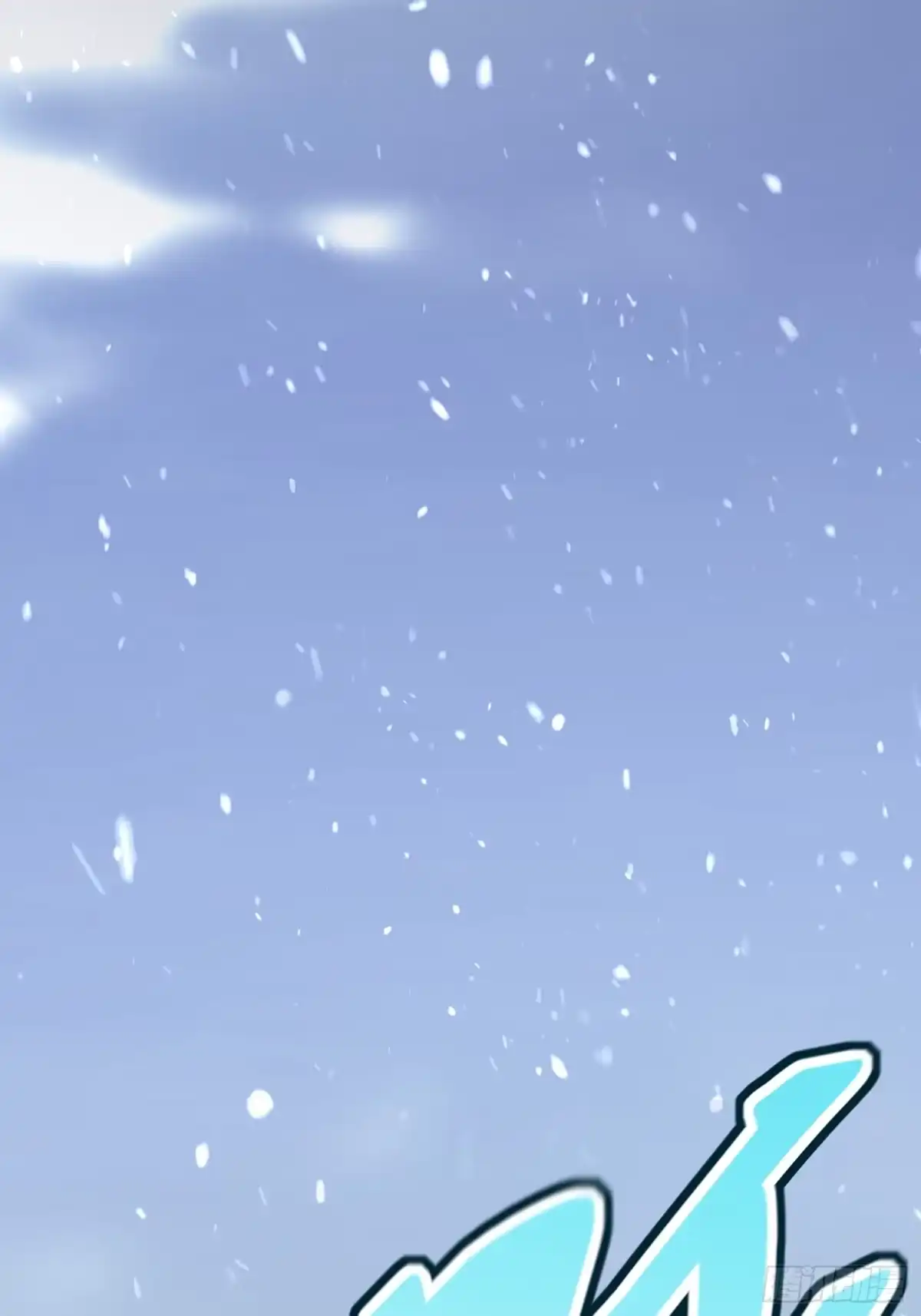 《星临（九星毒奶）》05 成神之路？ 第23页