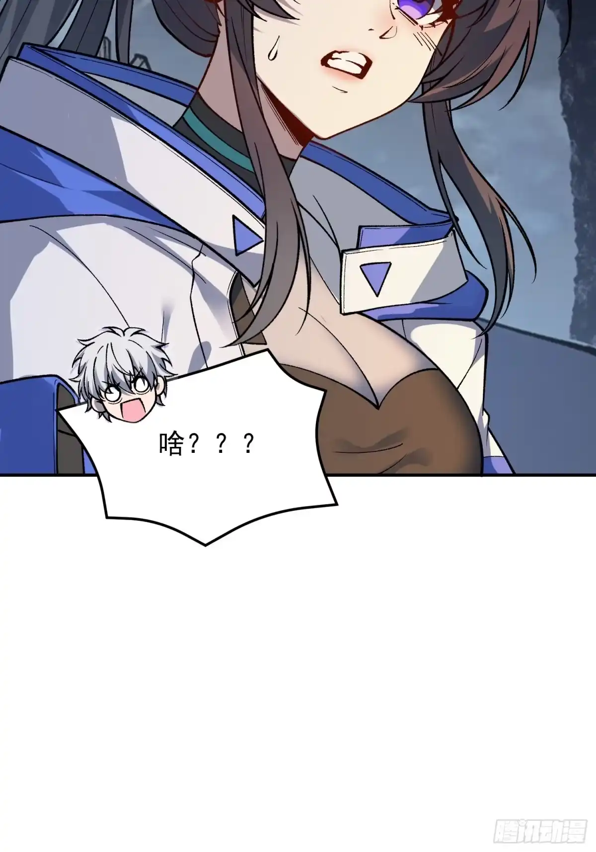 《星临（九星毒奶）》05 成神之路？ 第43页