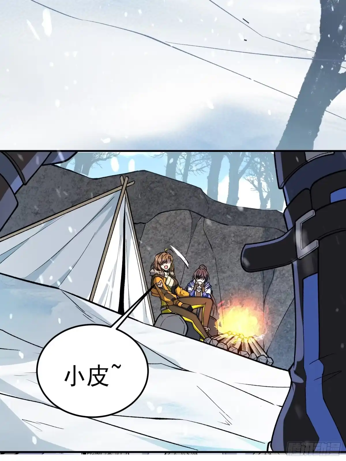 《星临（九星毒奶）》05 成神之路？ 第59页