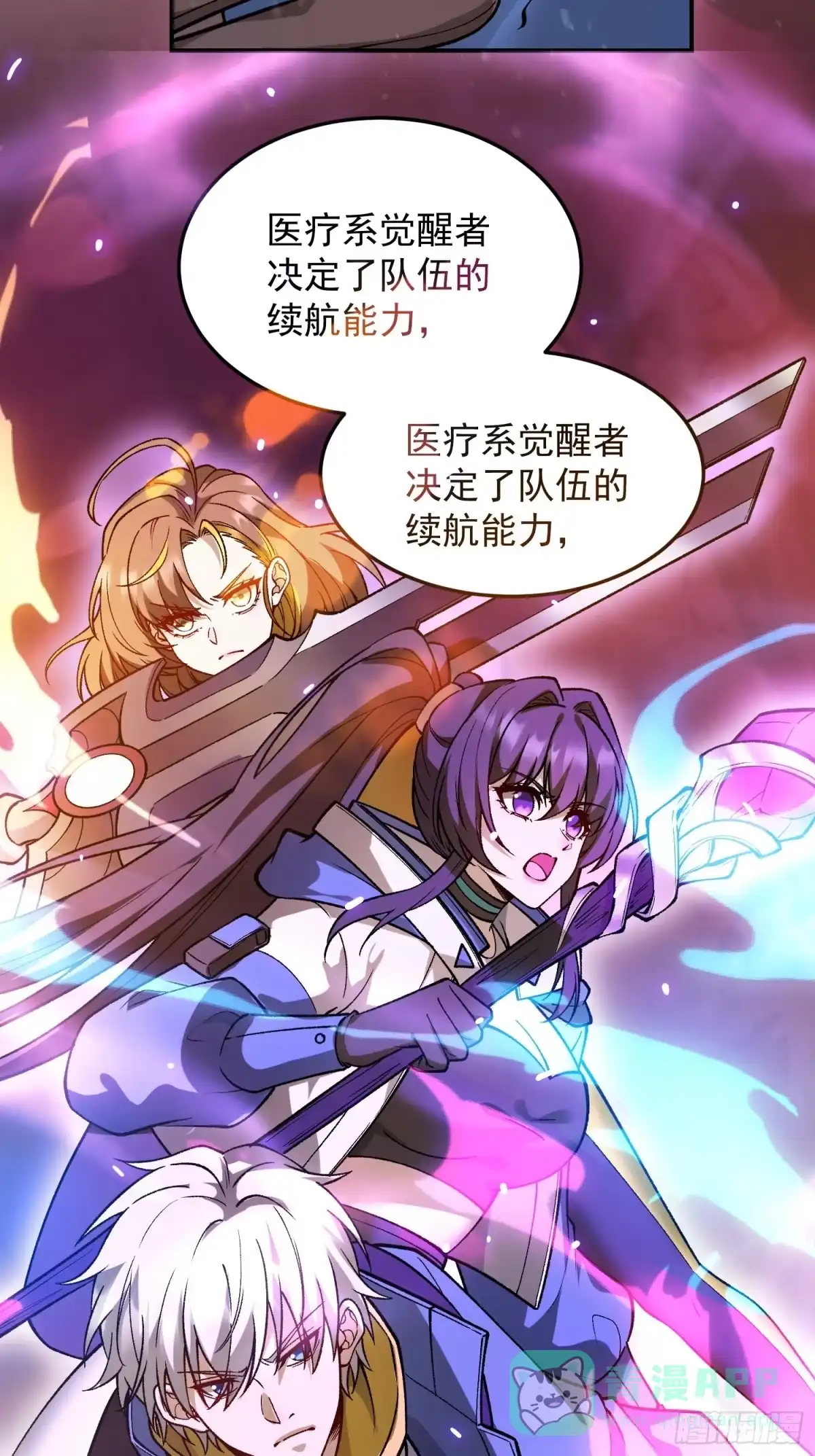 《星临（九星毒奶）》05 成神之路？ 第36页
