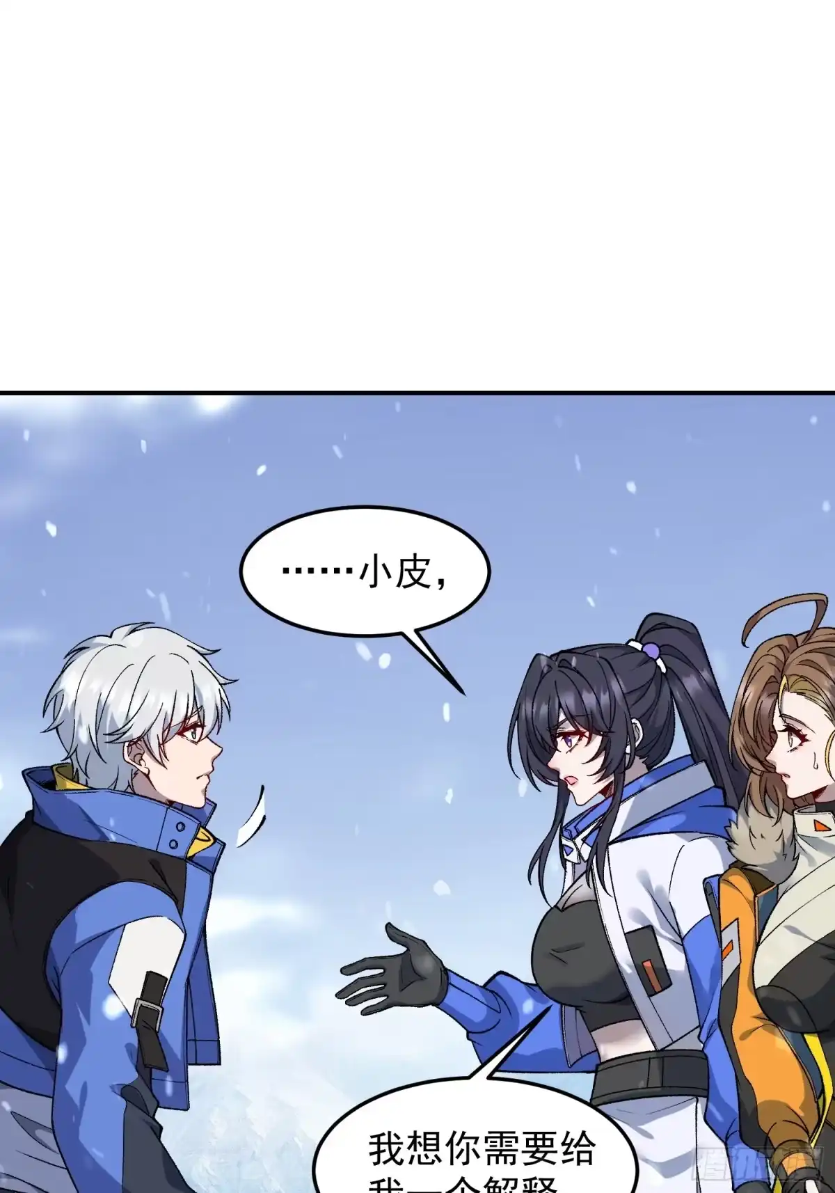 《星临（九星毒奶）》05 成神之路？ 第18页
