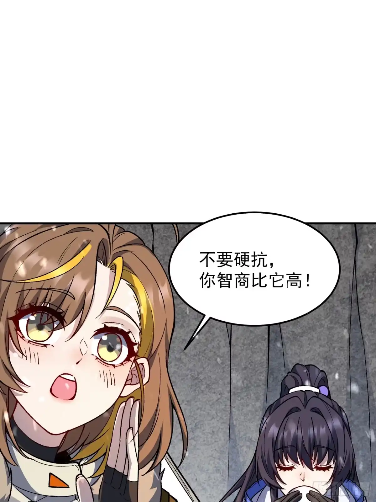 《星临（九星毒奶）》05 成神之路？ 第60页