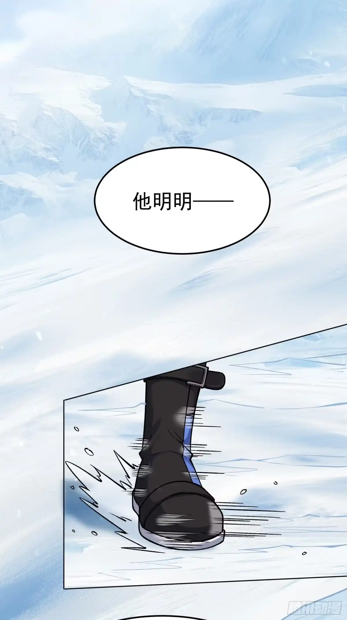 《星临（九星毒奶）》05 成神之路？ 第69页