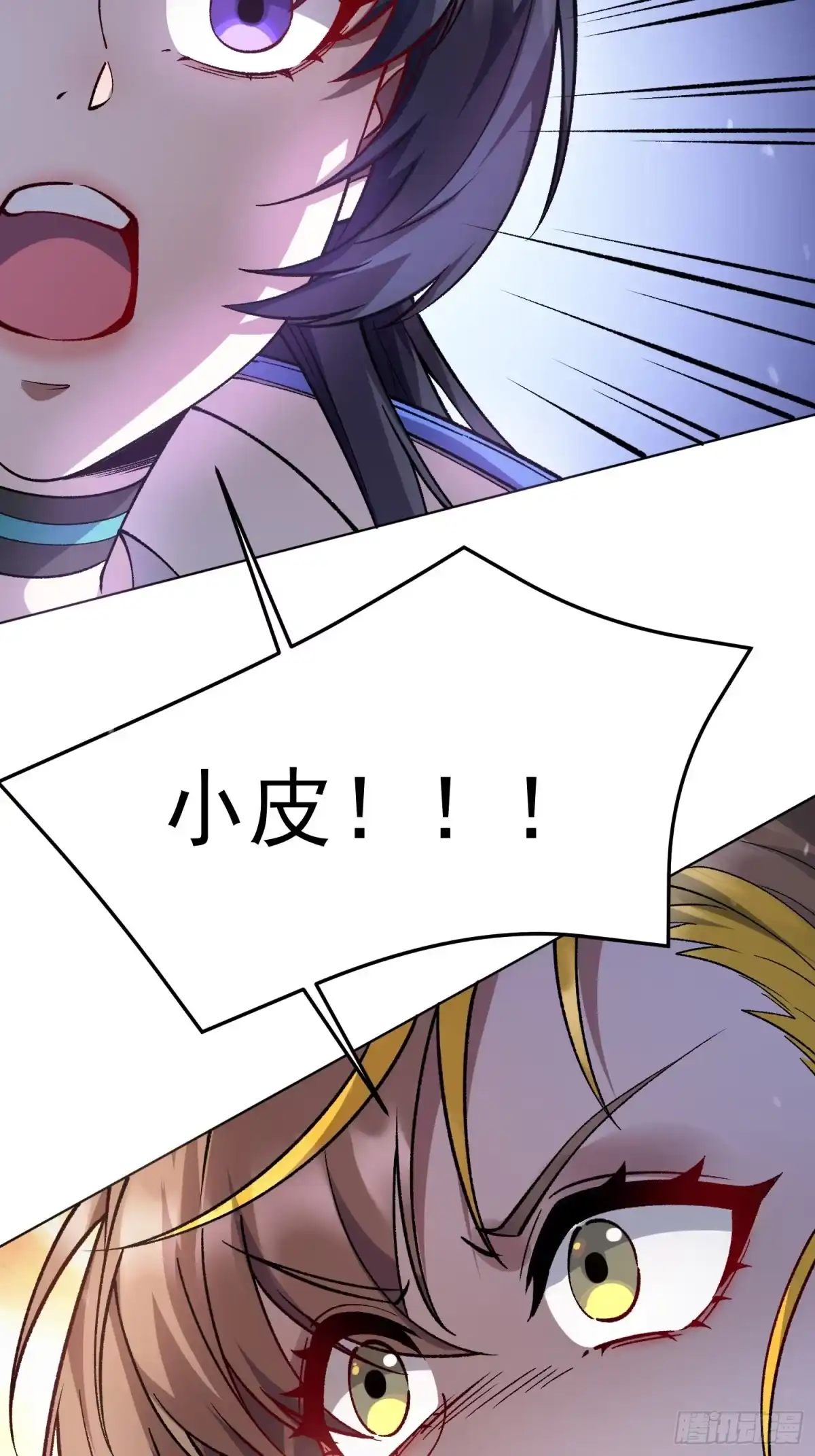 《星临（九星毒奶）》05 成神之路？ 第3页