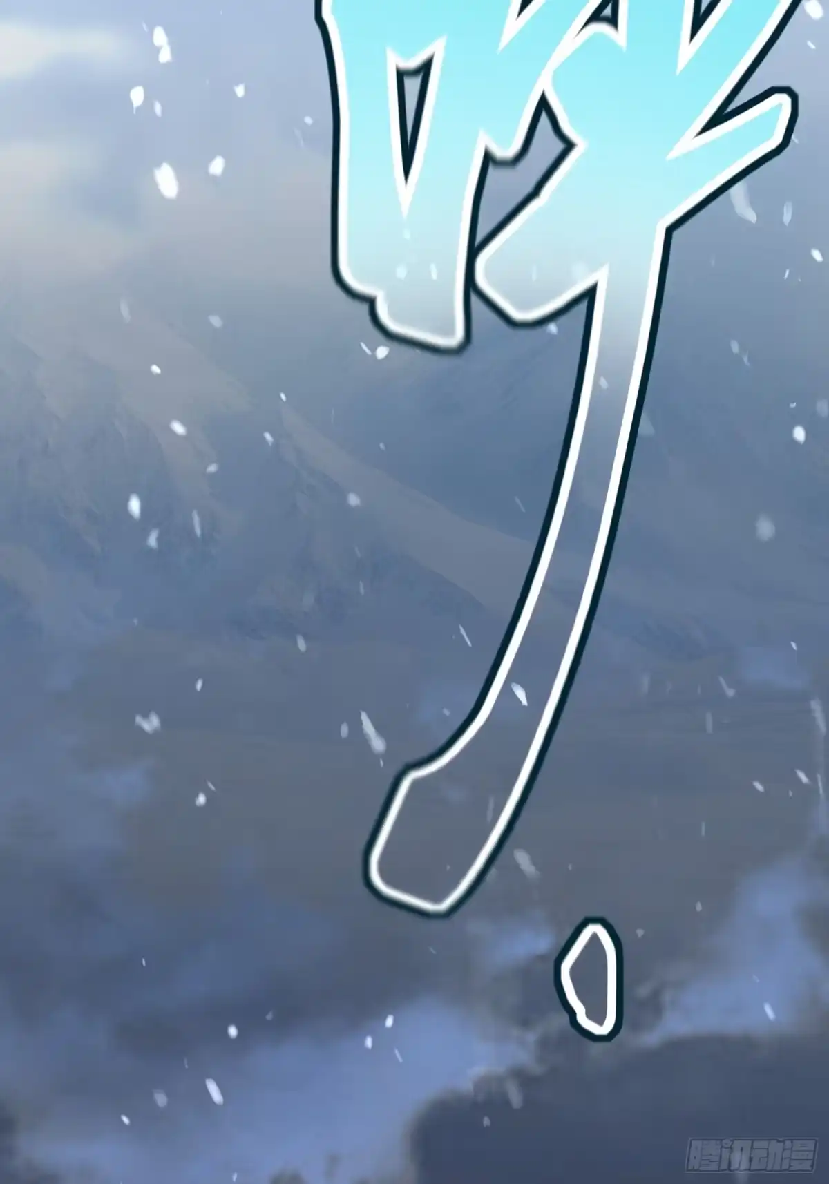 《星临（九星毒奶）》05 成神之路？ 第24页