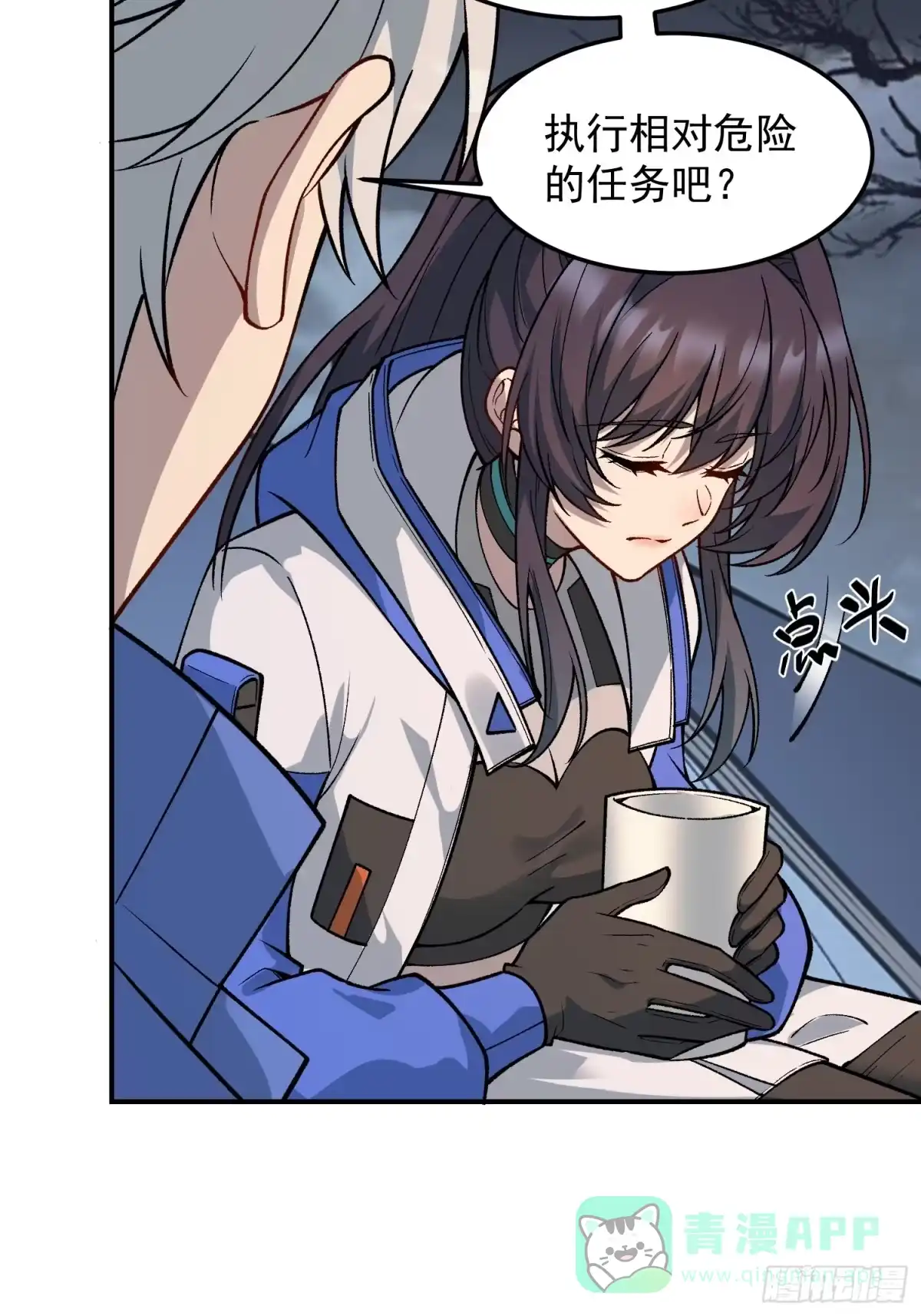 《星临（九星毒奶）》05 成神之路？ 第41页