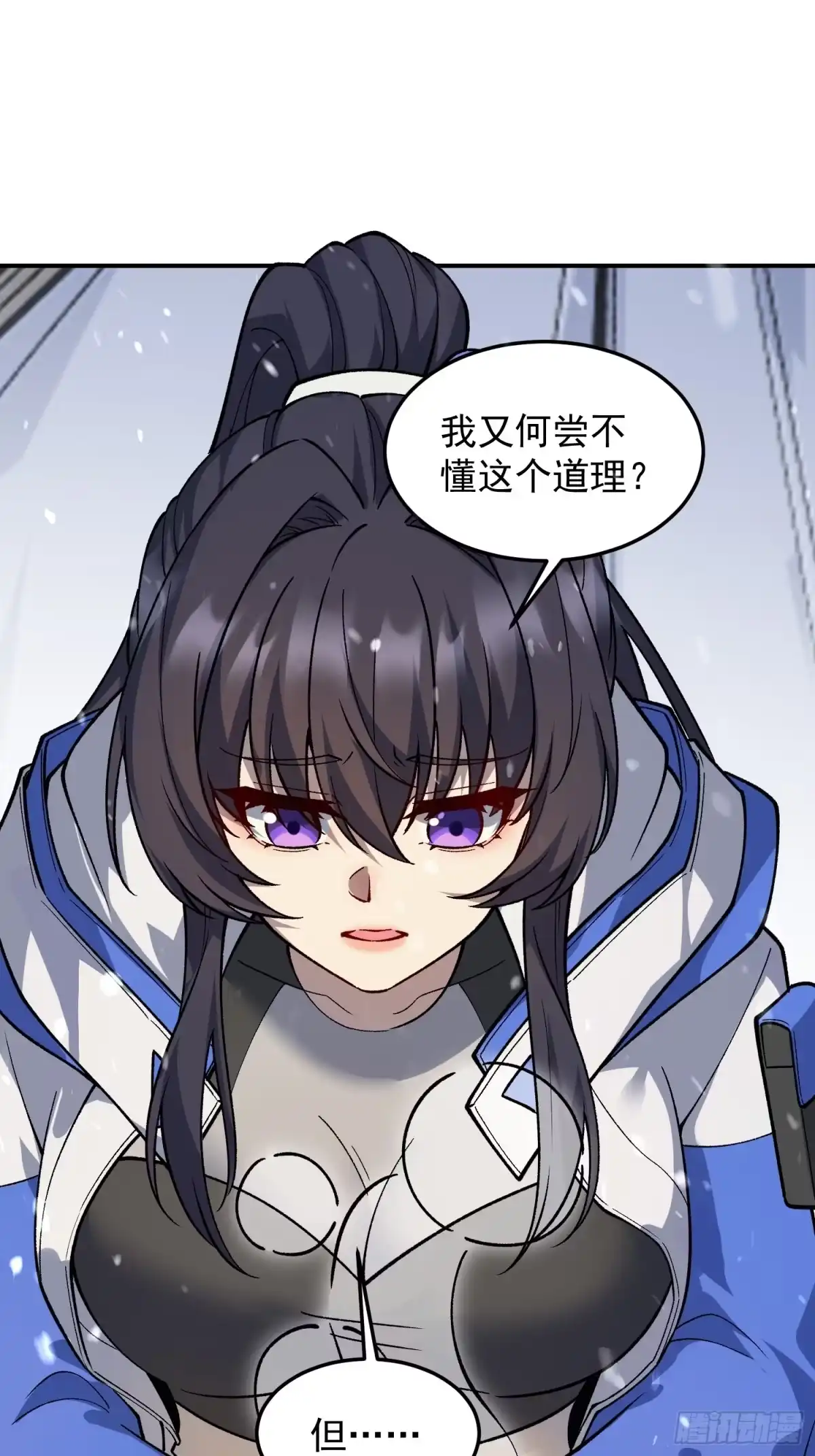 《星临（九星毒奶）》05 成神之路？ 第47页