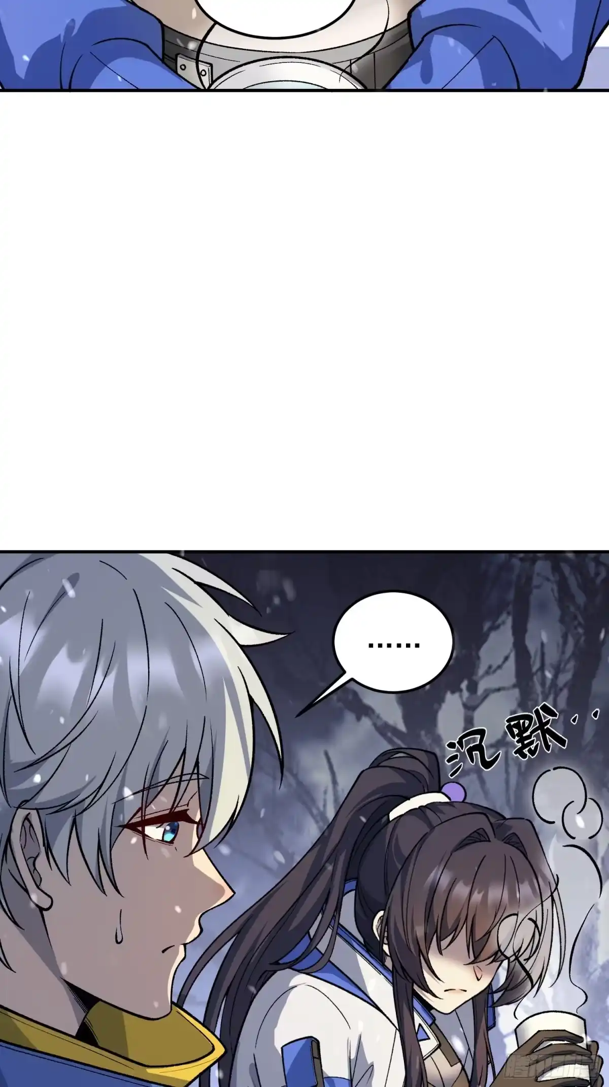 《星临（九星毒奶）》05 成神之路？ 第48页