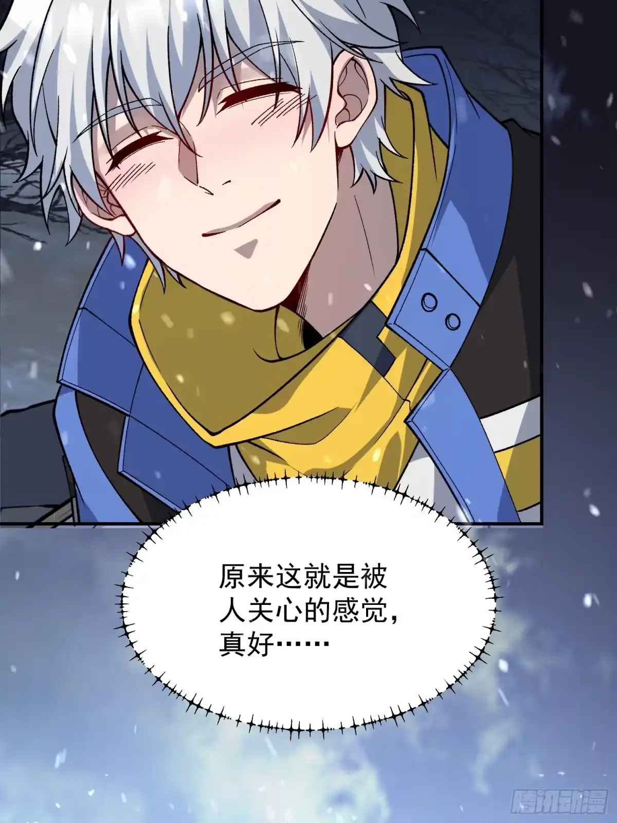 《星临（九星毒奶）》05 成神之路？ 第55页