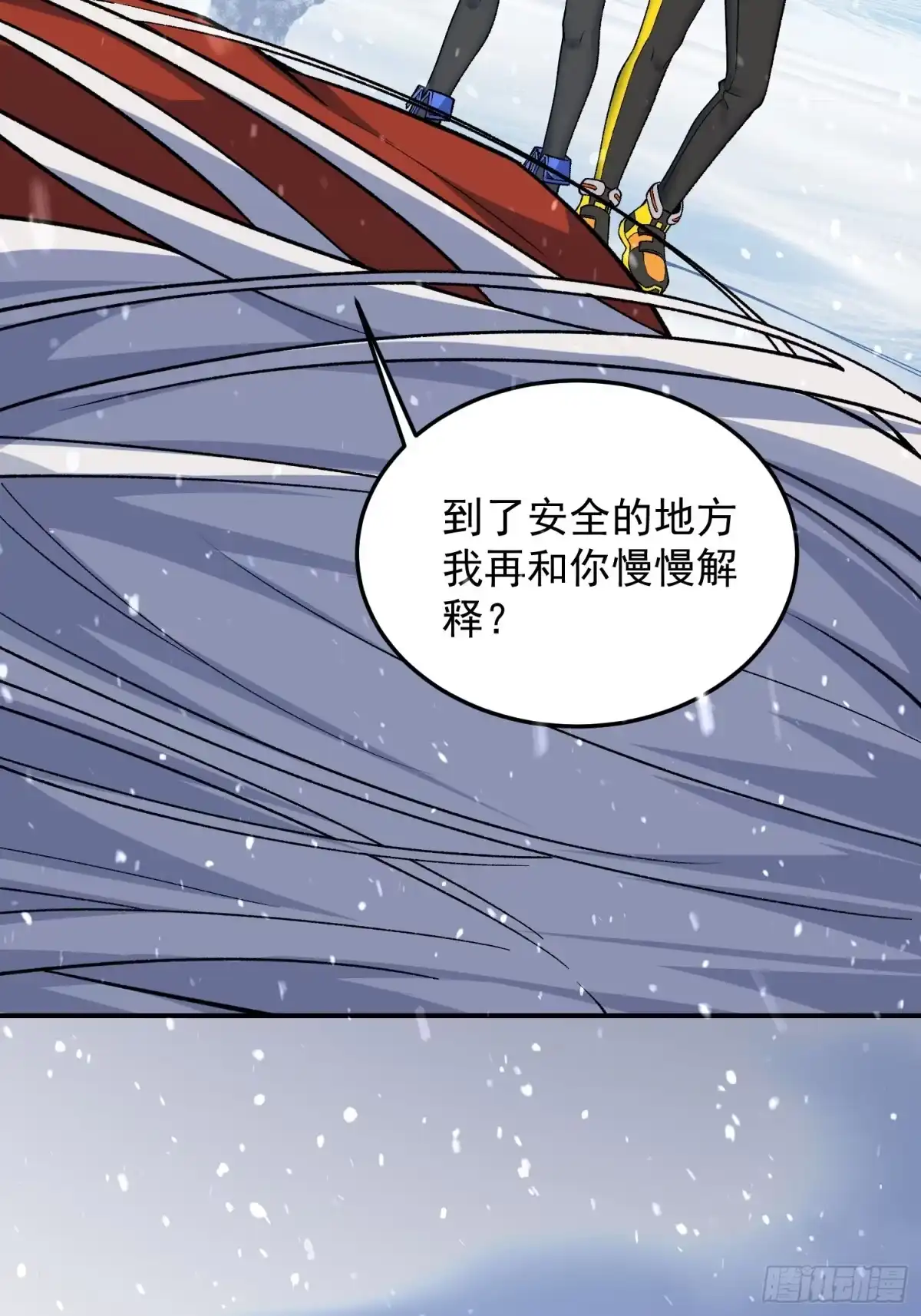 《星临（九星毒奶）》05 成神之路？ 第22页