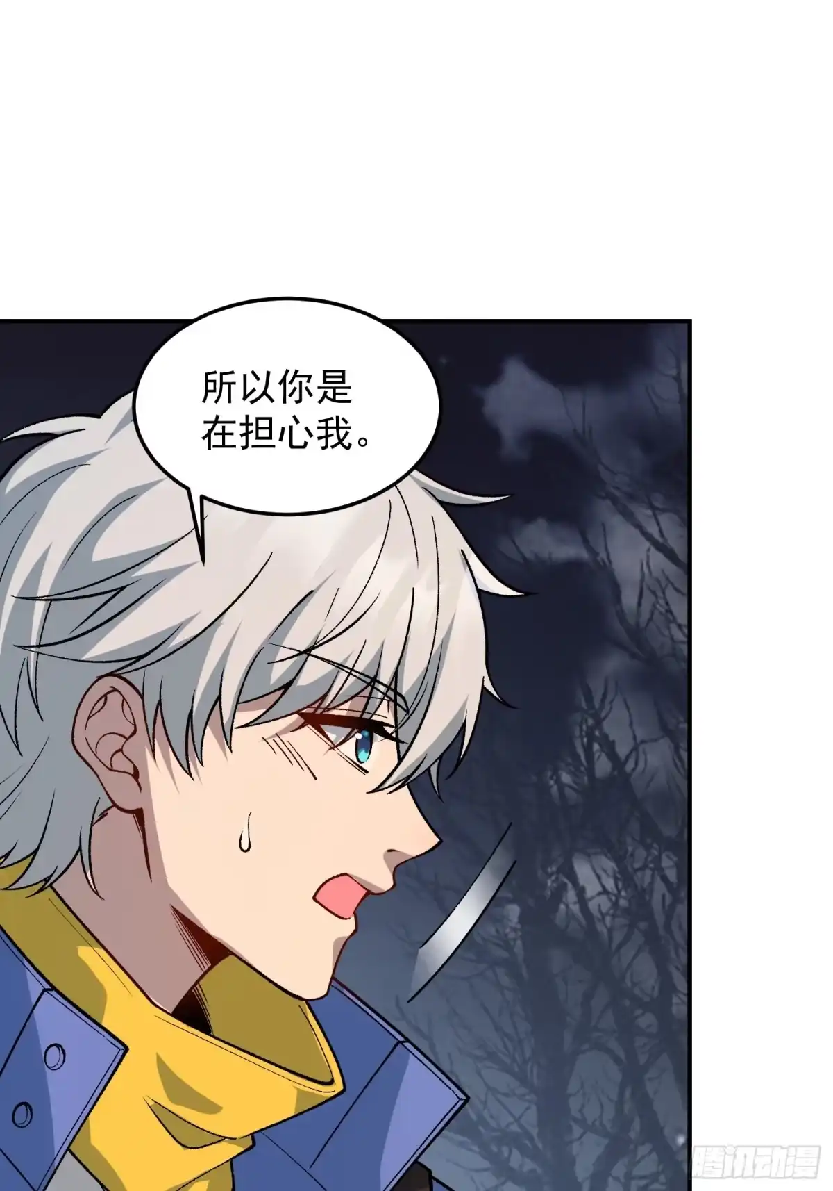 《星临（九星毒奶）》05 成神之路？ 第39页