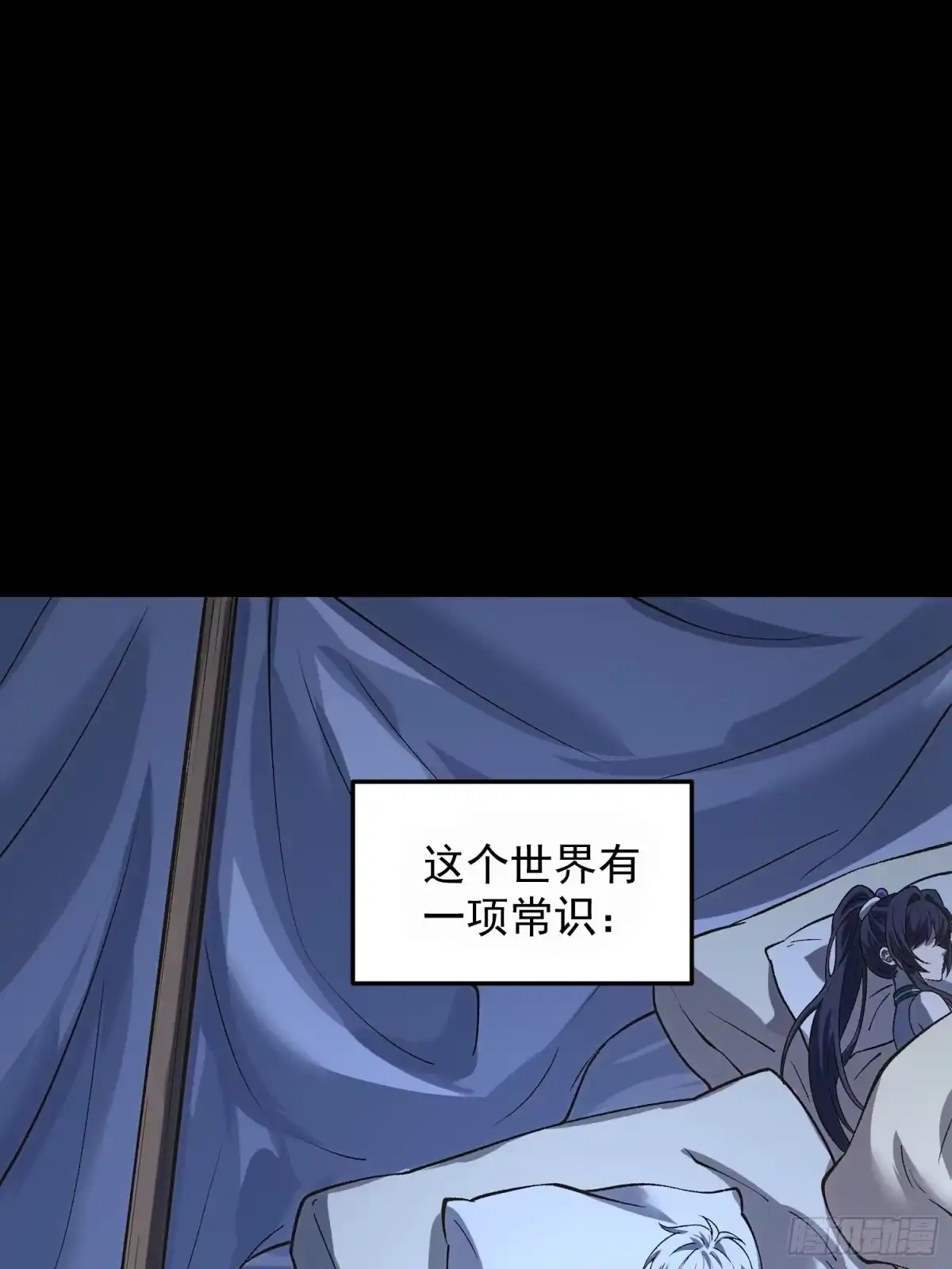 《星临（九星毒奶）》06 可以升级的星技 第33页