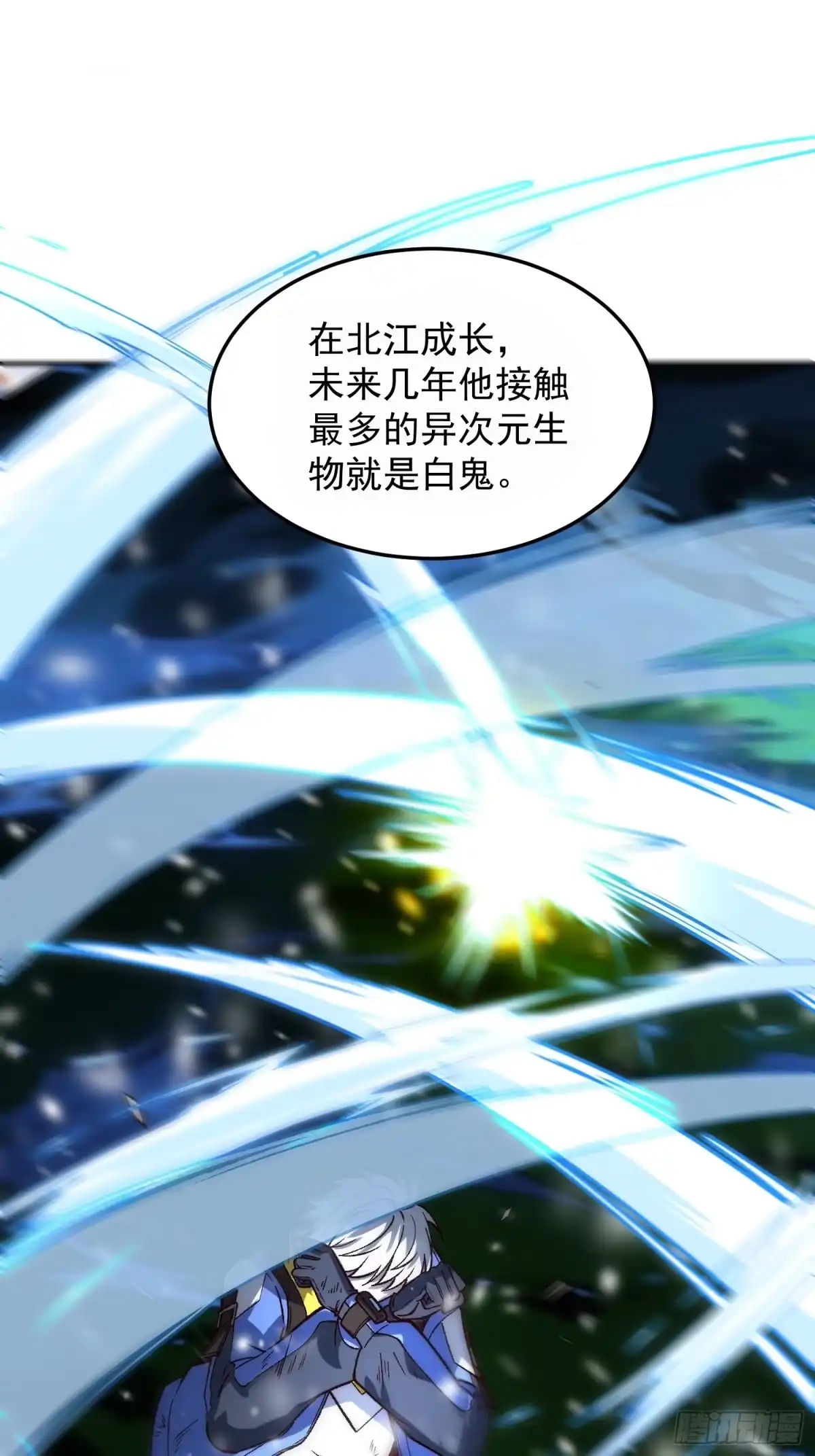 《星临（九星毒奶）》06 可以升级的星技 第20页