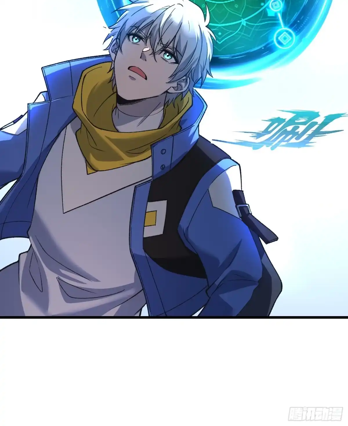 《星临（九星毒奶）》06 可以升级的星技 第48页