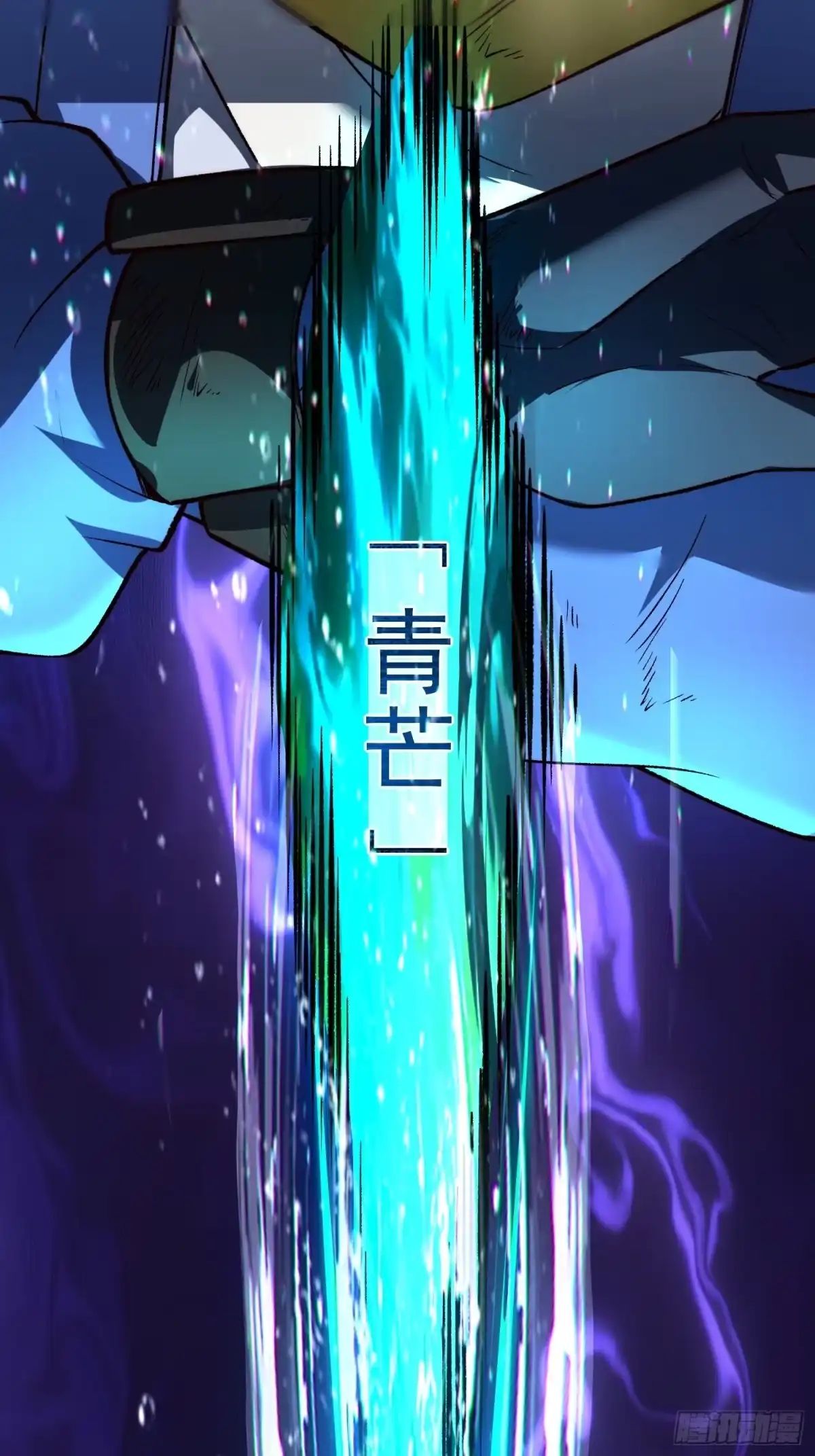 《星临（九星毒奶）》06 可以升级的星技 第12页