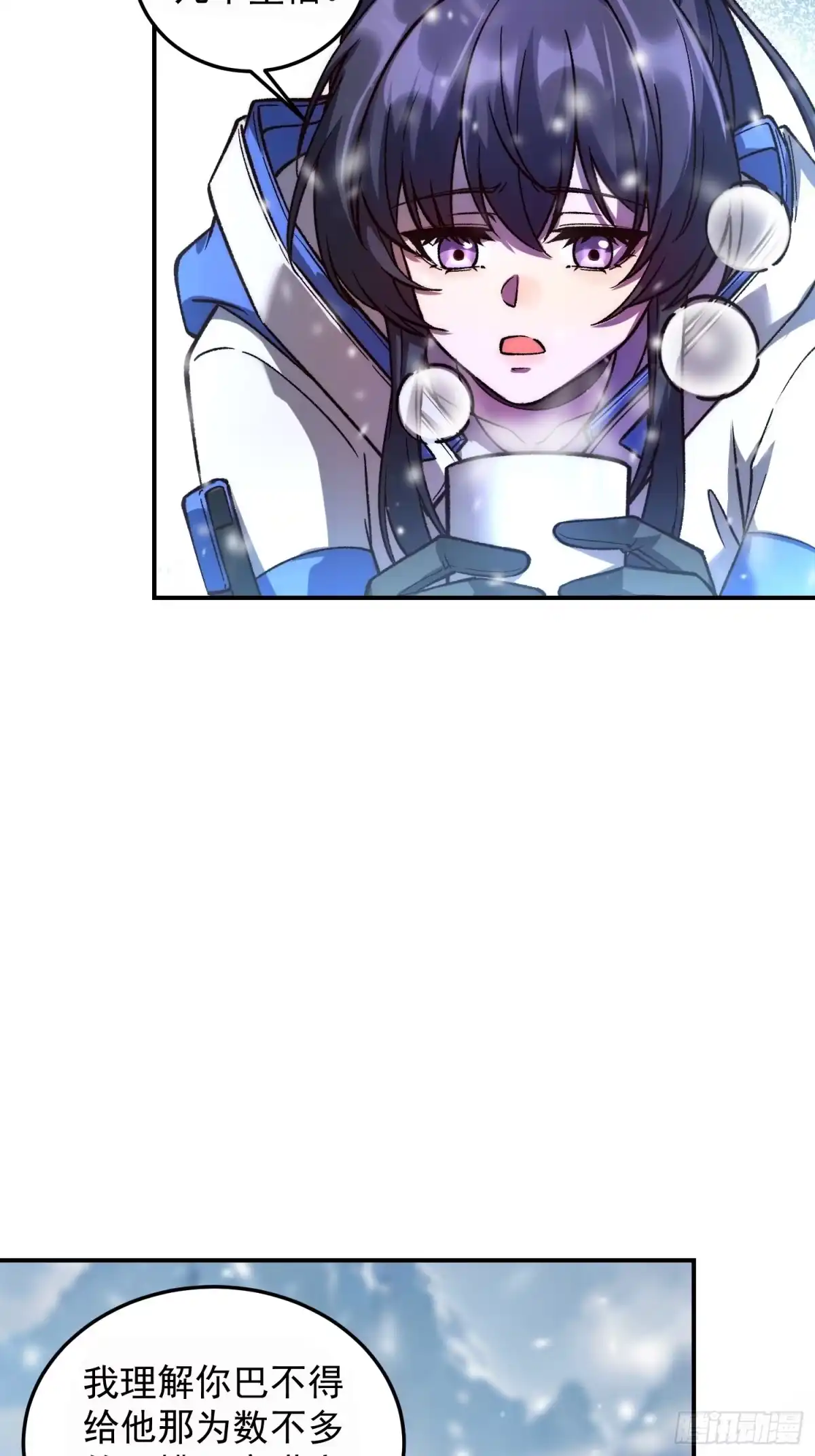 《星临（九星毒奶）》06 可以升级的星技 第18页