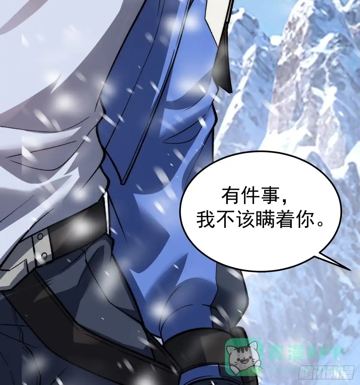 《星临（九星毒奶）》06 可以升级的星技 第76页