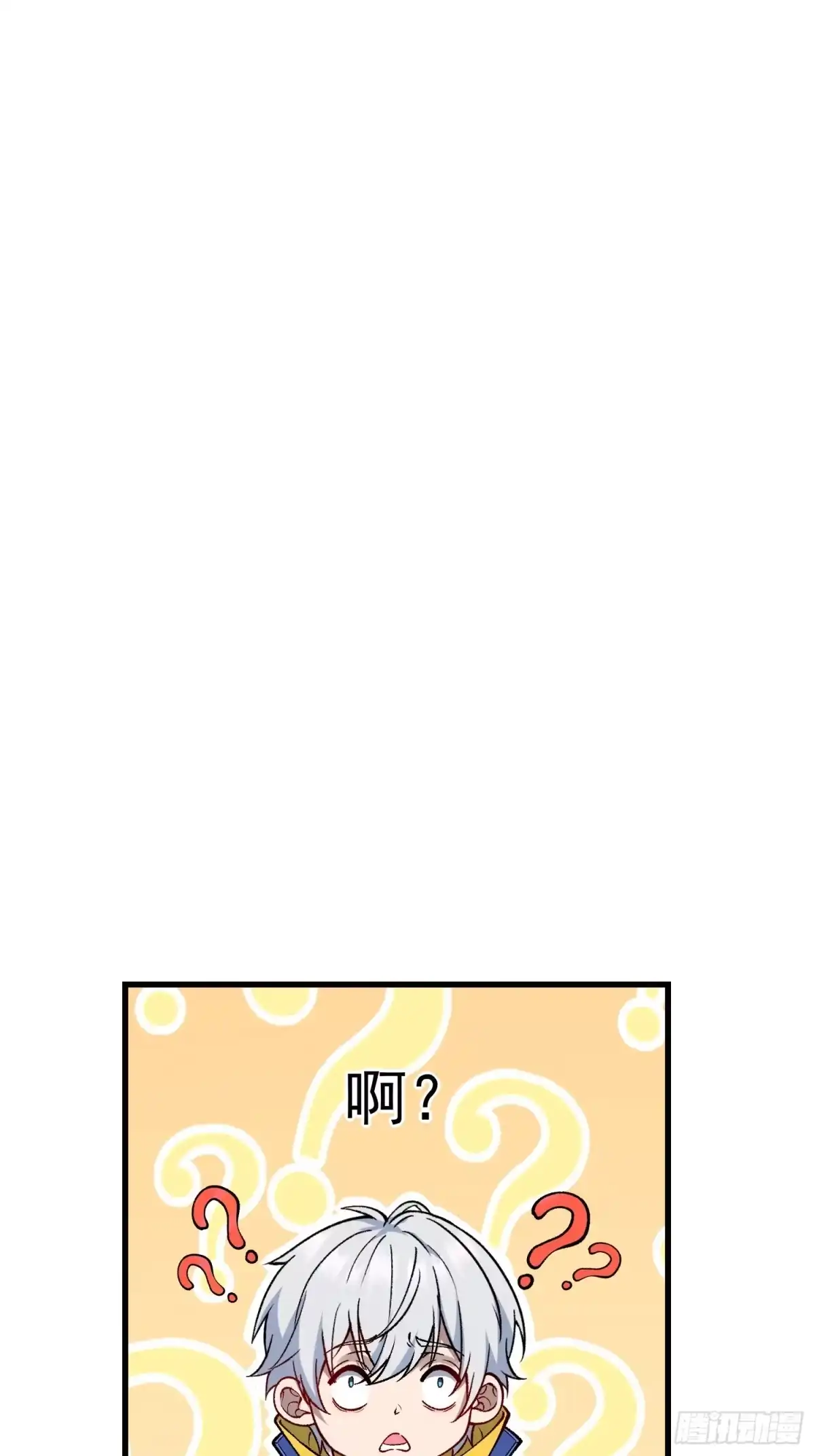 《星临（九星毒奶）》07 小队 第2页