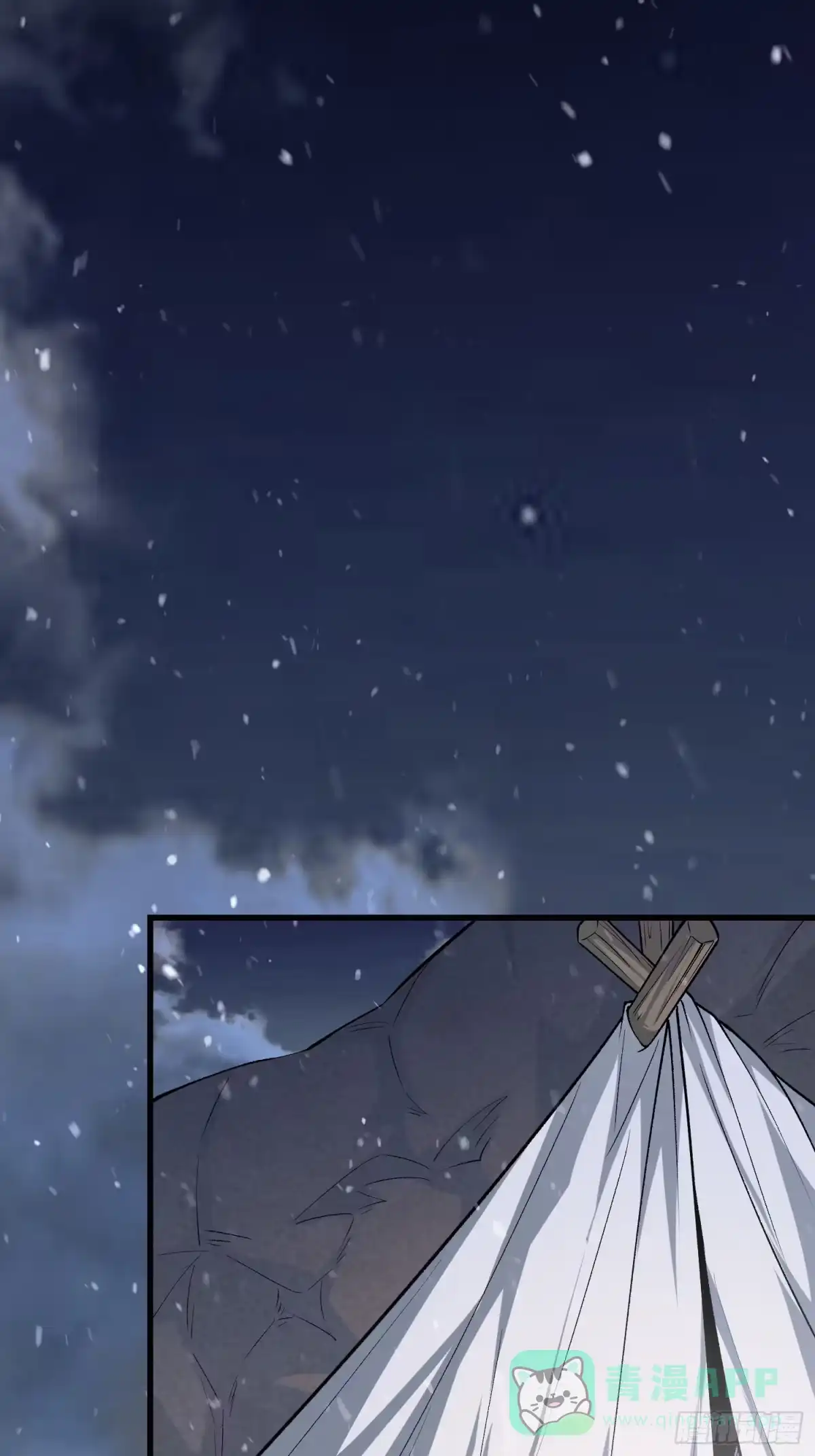 《星临（九星毒奶）》07 小队 第36页