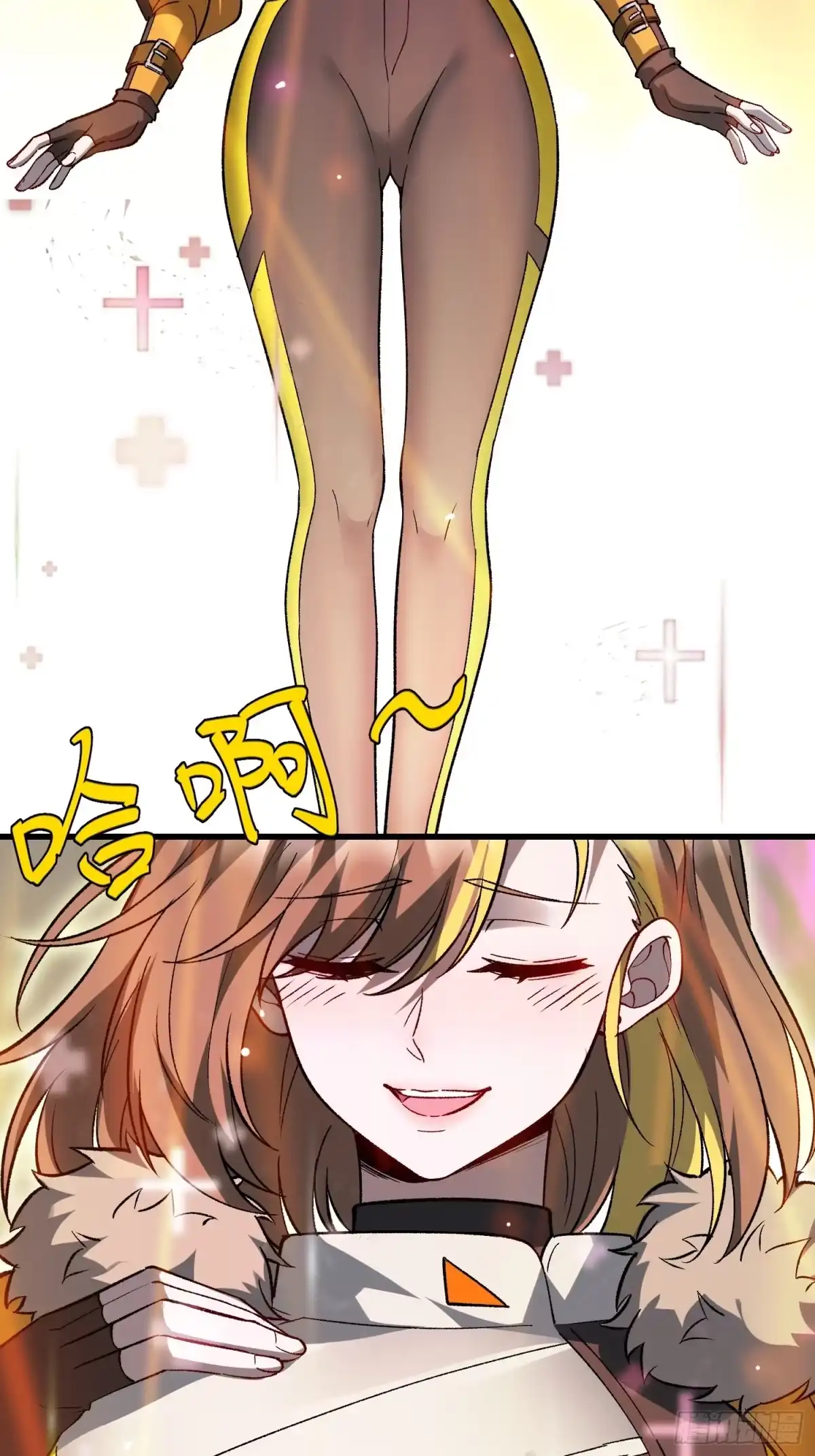 《星临（九星毒奶）》08 异动 第49页