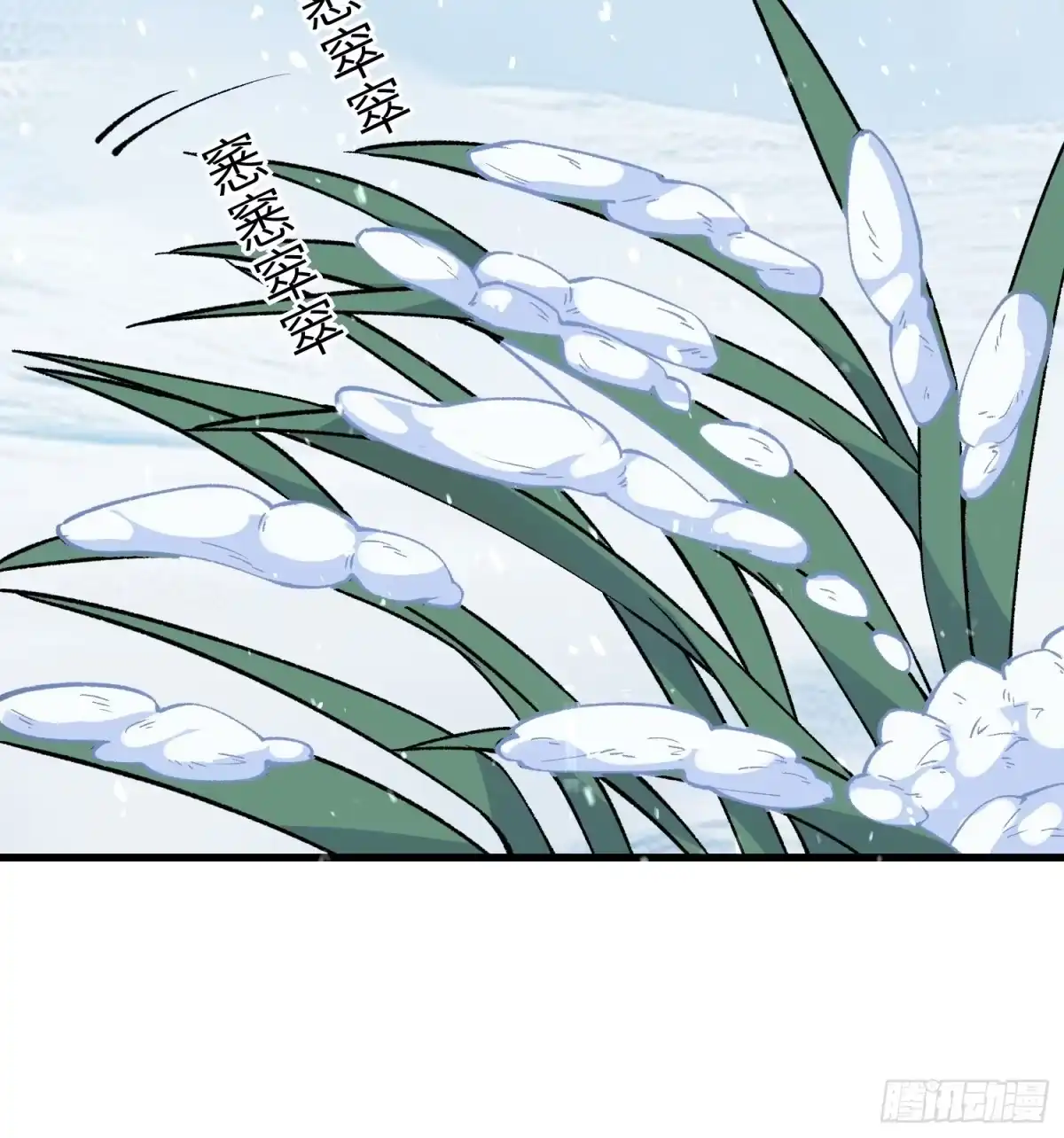 《星临（九星毒奶）》08 异动 第39页