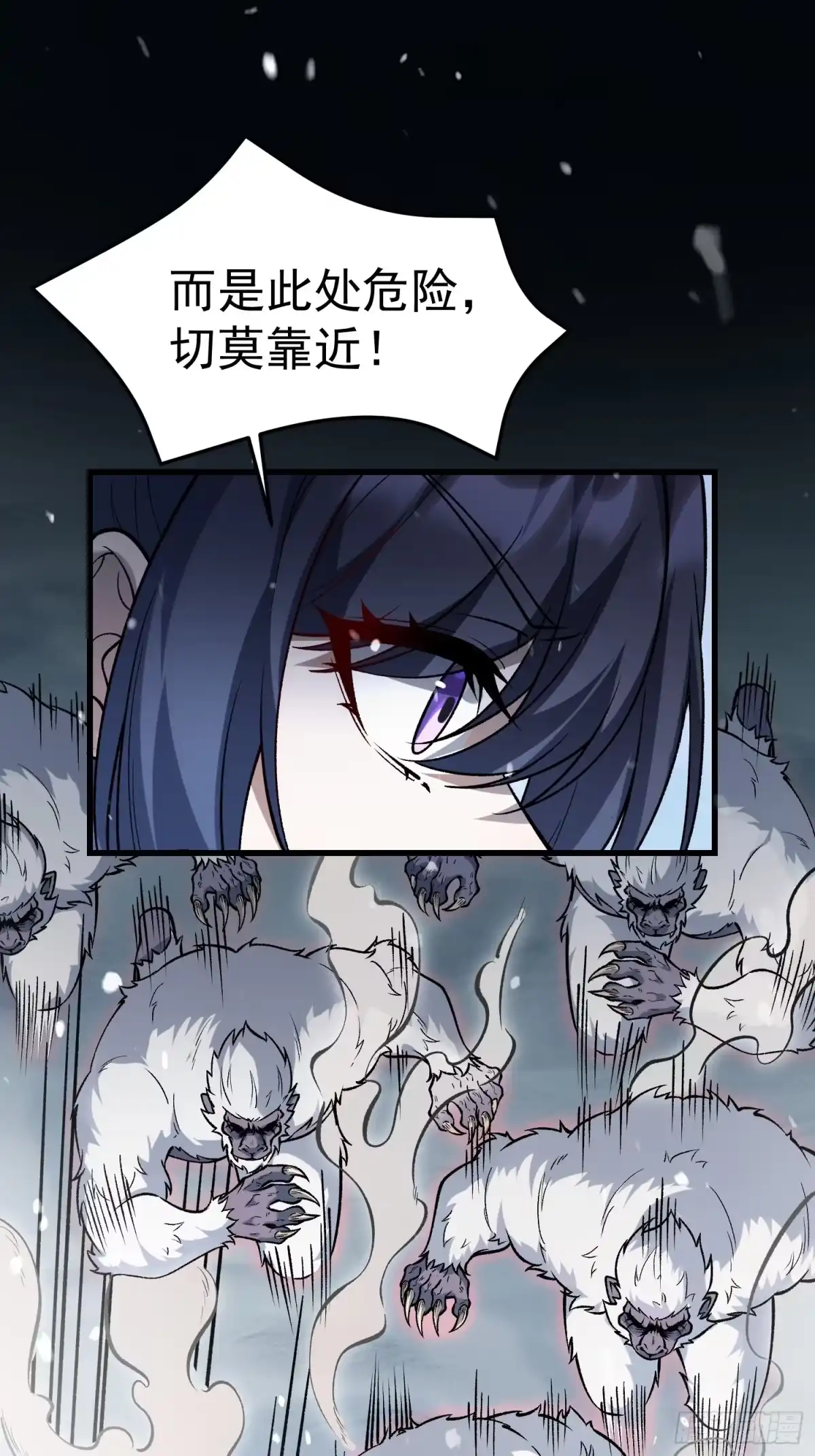 《星临（九星毒奶）》08 异动 第65页